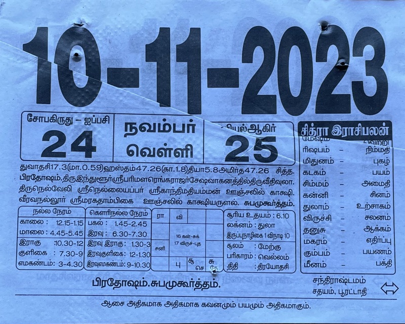 https://www.tamilprograms.in/2023/11/10.JPG