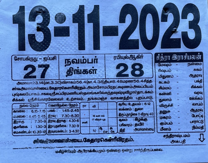 https://www.tamilprograms.in/2023/11/13.JPG