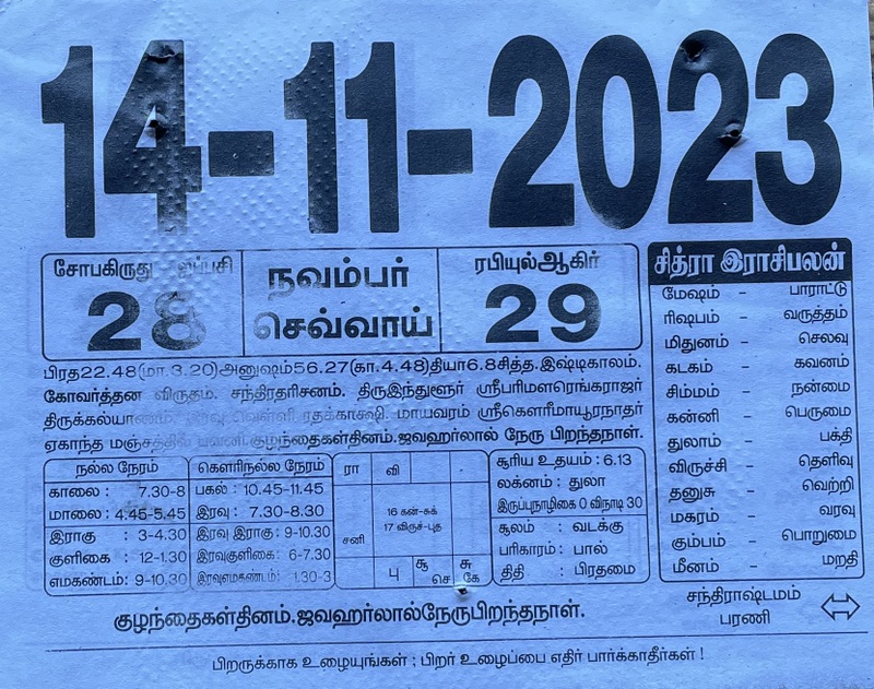 https://www.tamilprograms.in/2023/11/14.JPG