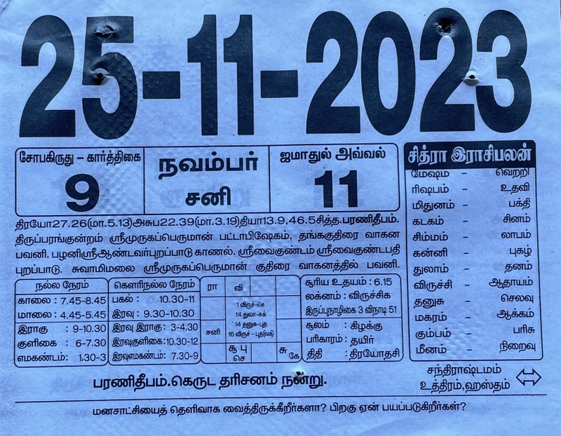 https://www.tamilprograms.in/2023/11/25.JPG