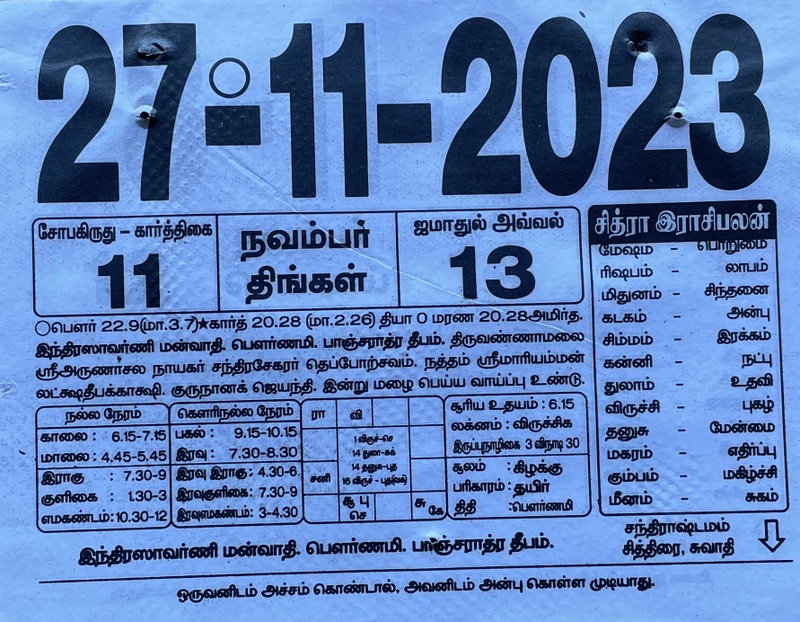 https://www.tamilprograms.in/2023/11/27.JPG