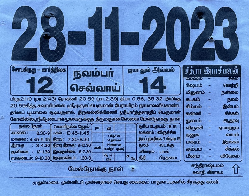 https://www.tamilprograms.in/2023/11/28.JPG