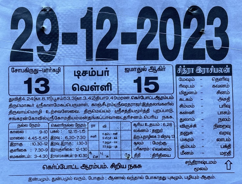 https://www.tamilprograms.in/2023/12/29.JPG