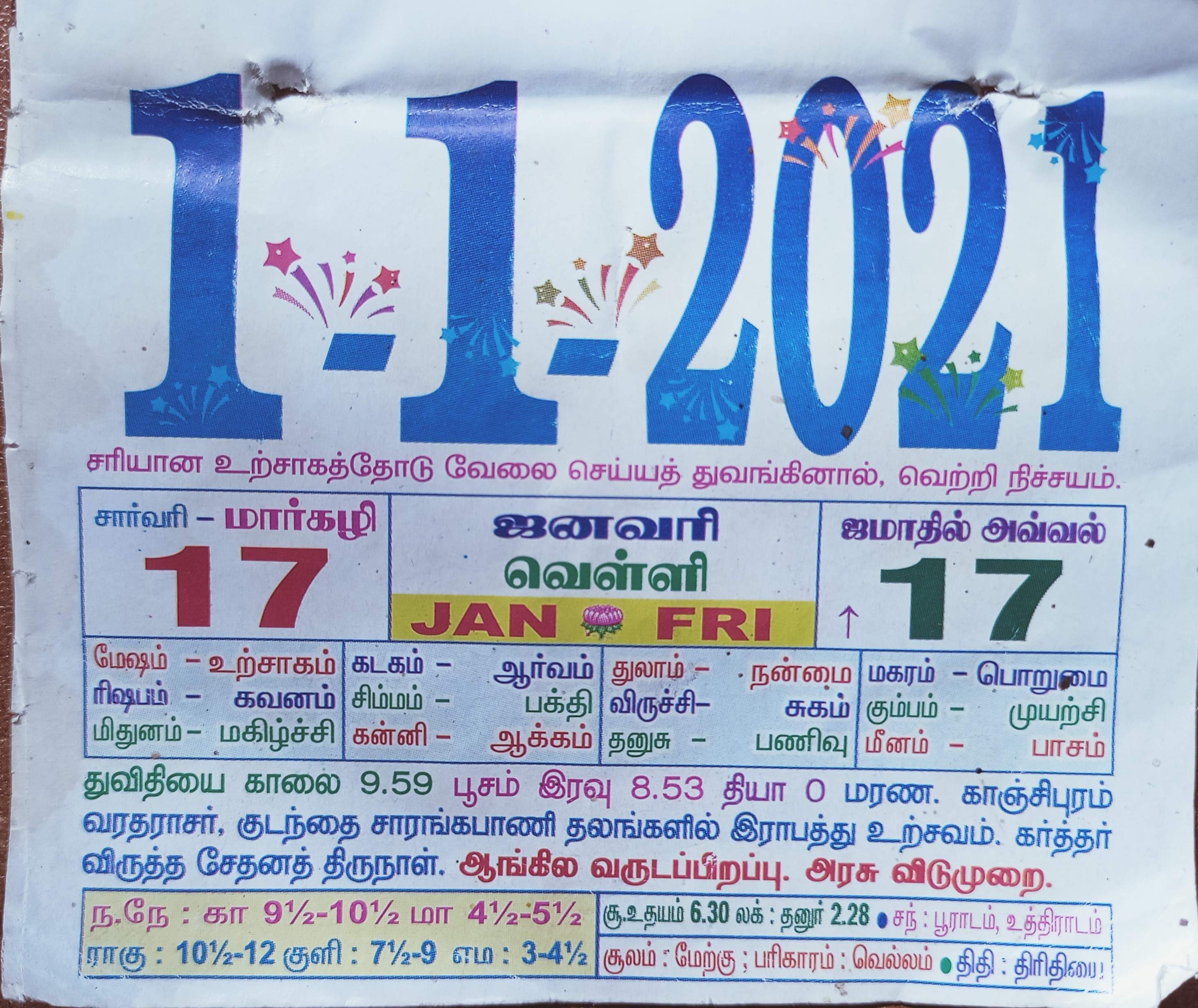 https://www.tamilprograms.in/public/2021/01/01.jpg