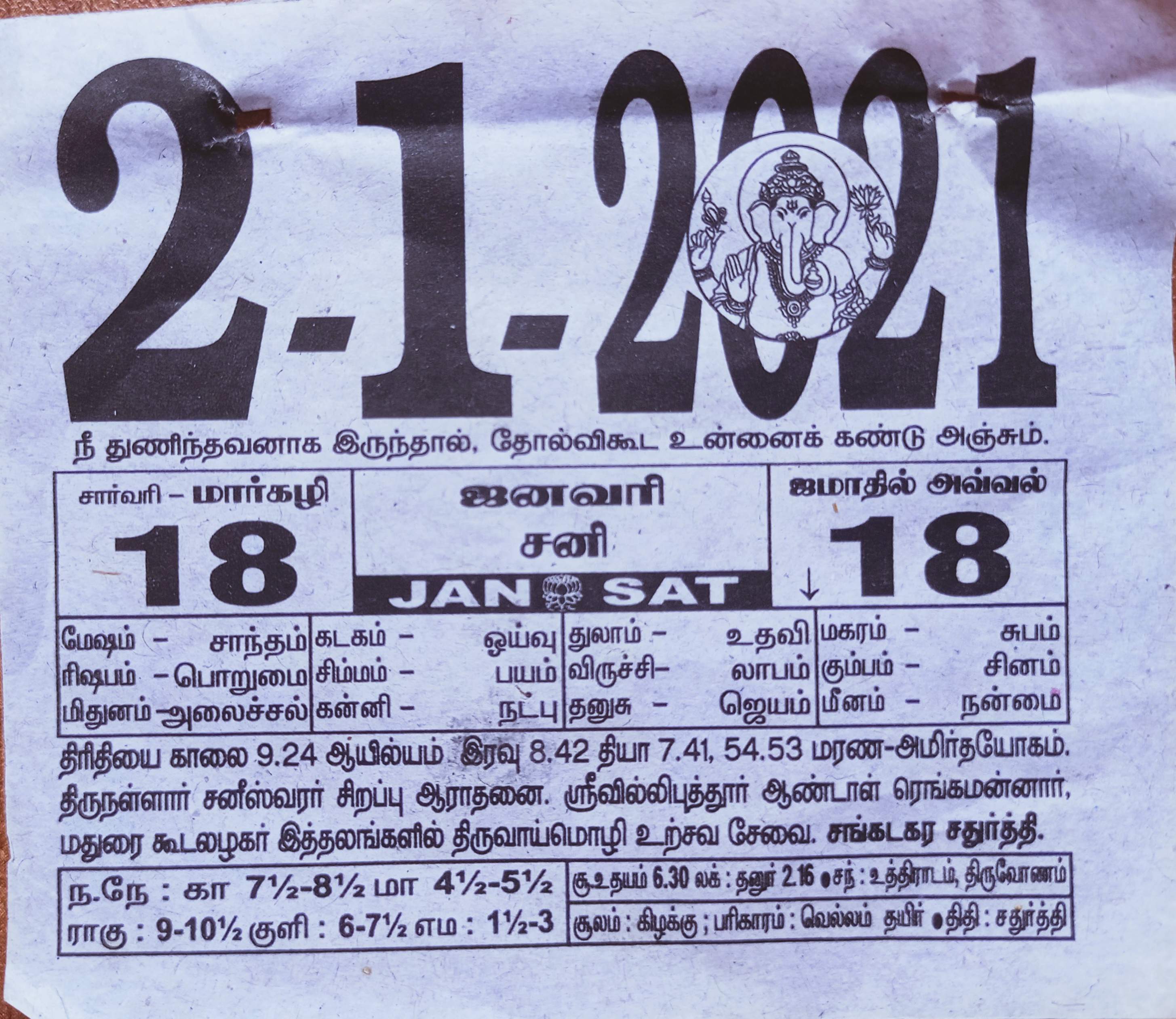 https://www.tamilprograms.in/public/2021/01/02.jpg
