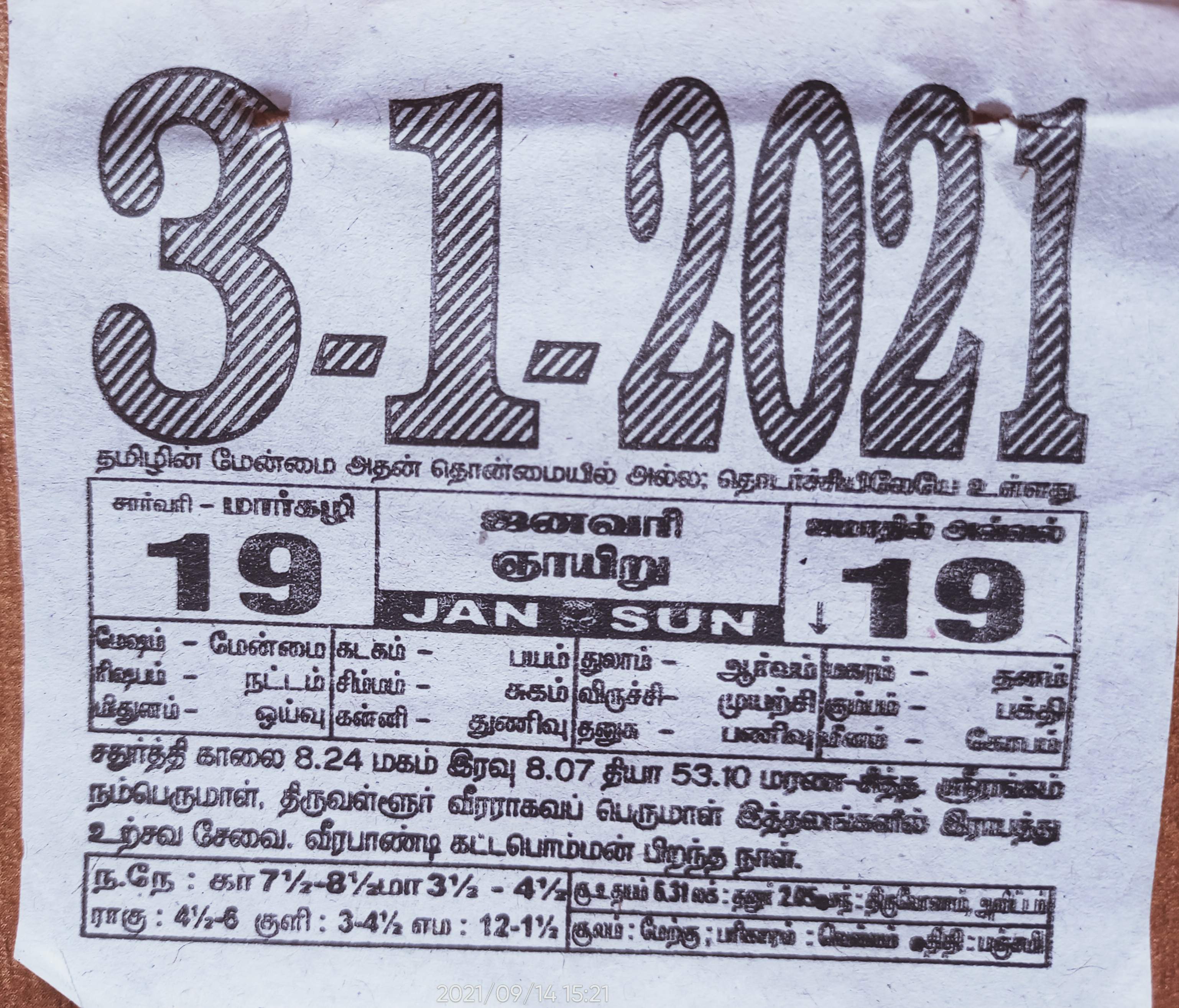https://www.tamilprograms.in/public/2021/01/03.jpg