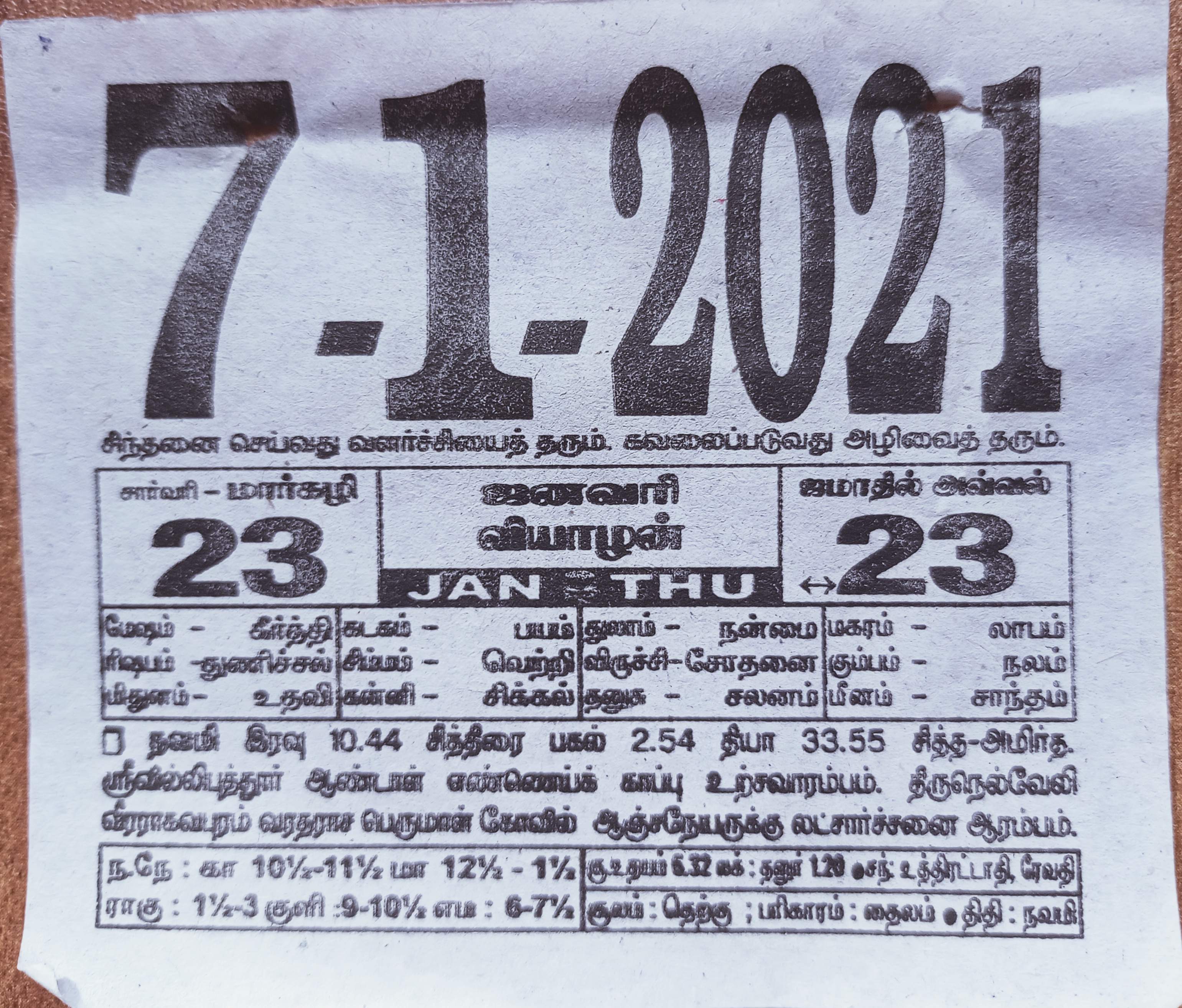 https://www.tamilprograms.in/public/2021/01/07.jpg