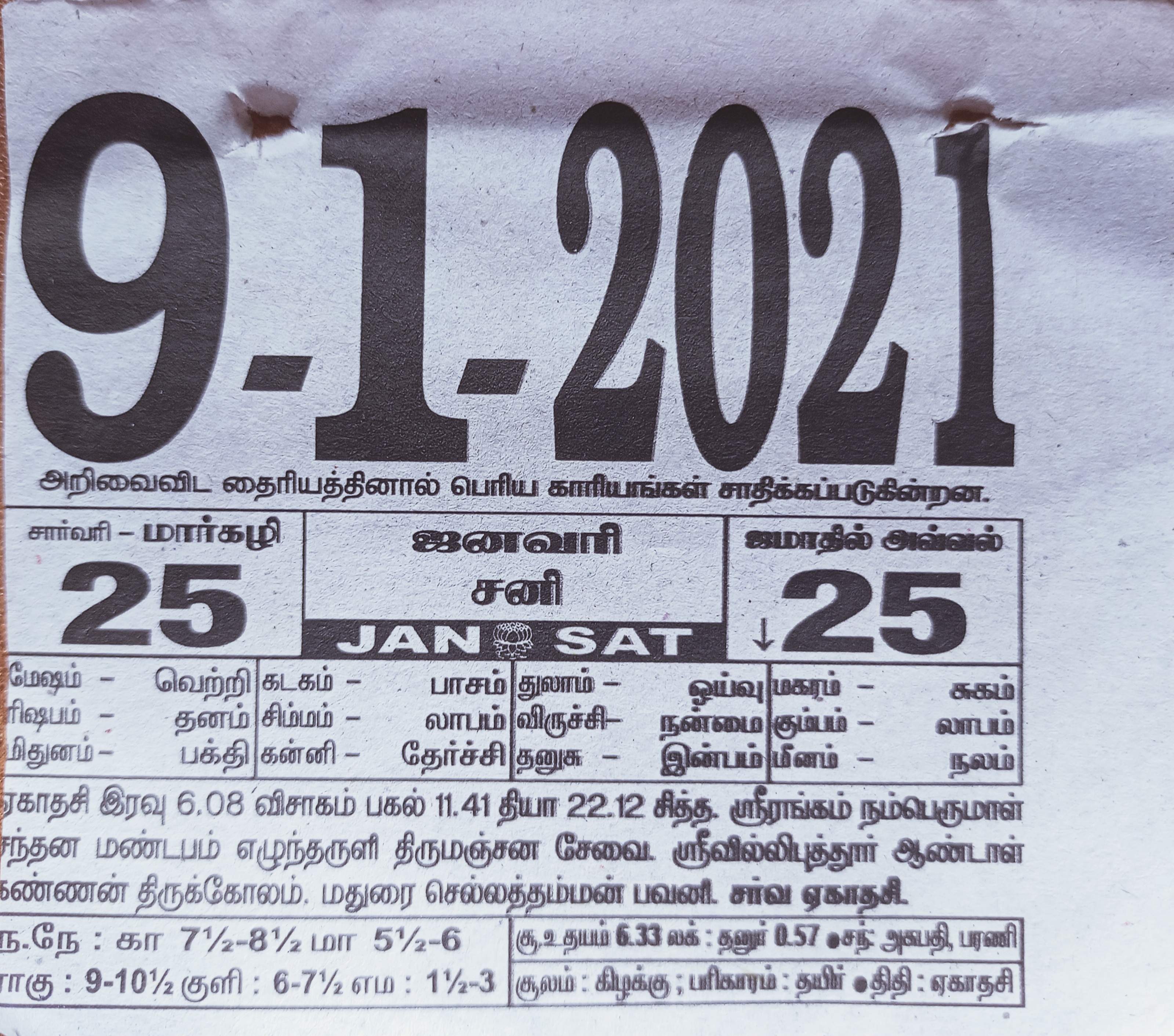 https://www.tamilprograms.in/public/2021/01/09.jpg