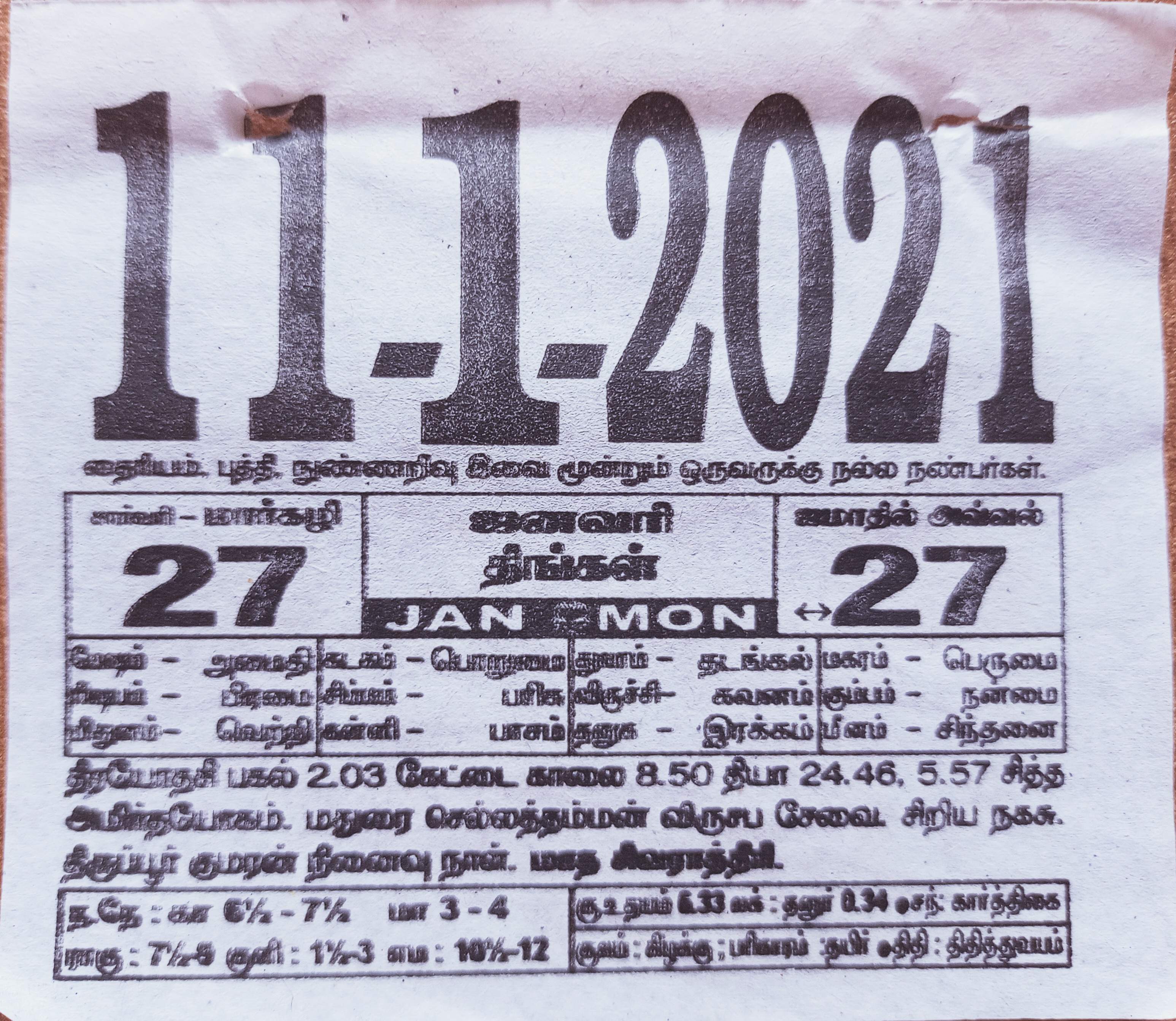 https://www.tamilprograms.in/public/2021/01/11.jpg