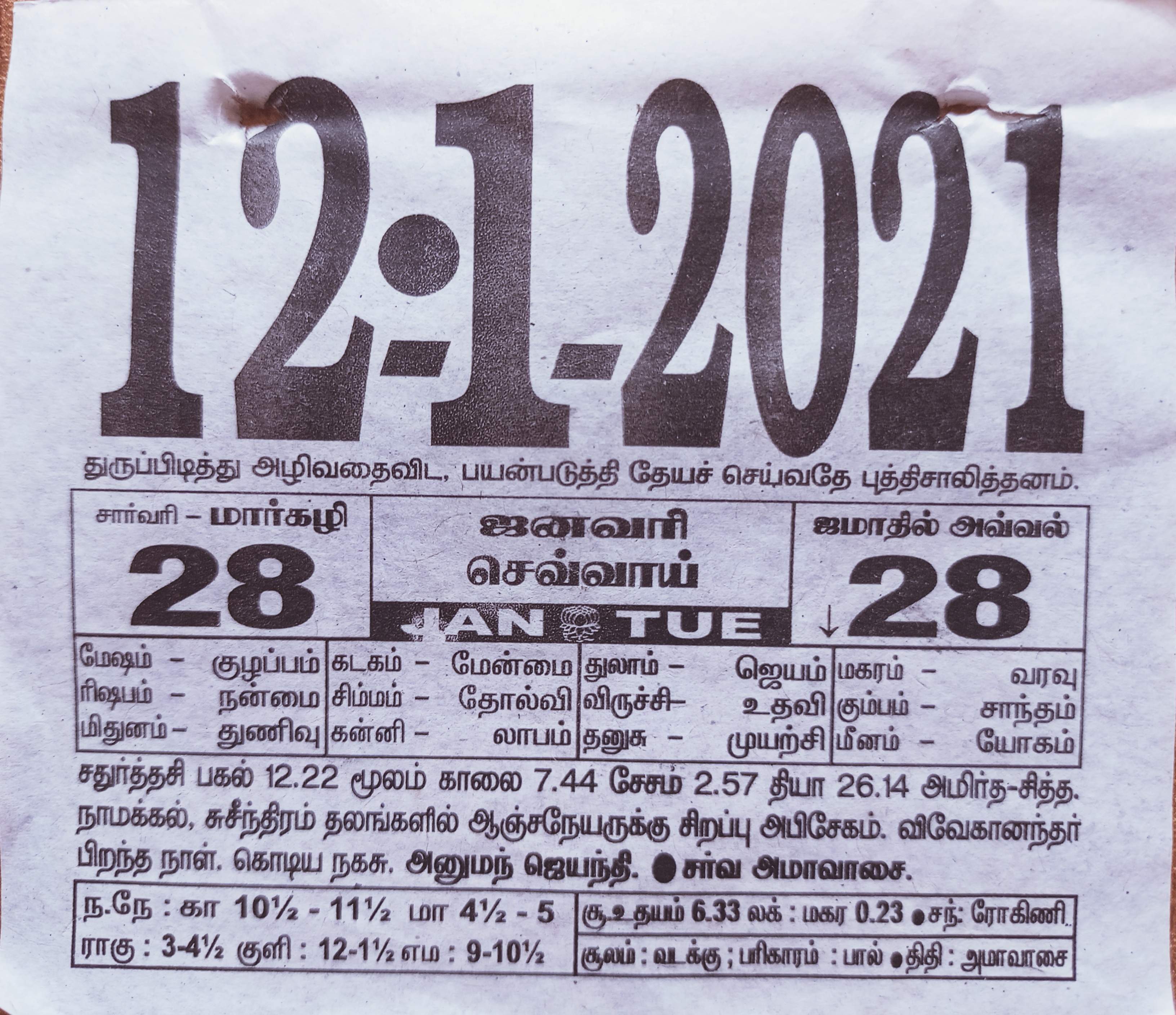 https://www.tamilprograms.in/public/2021/01/12.jpg