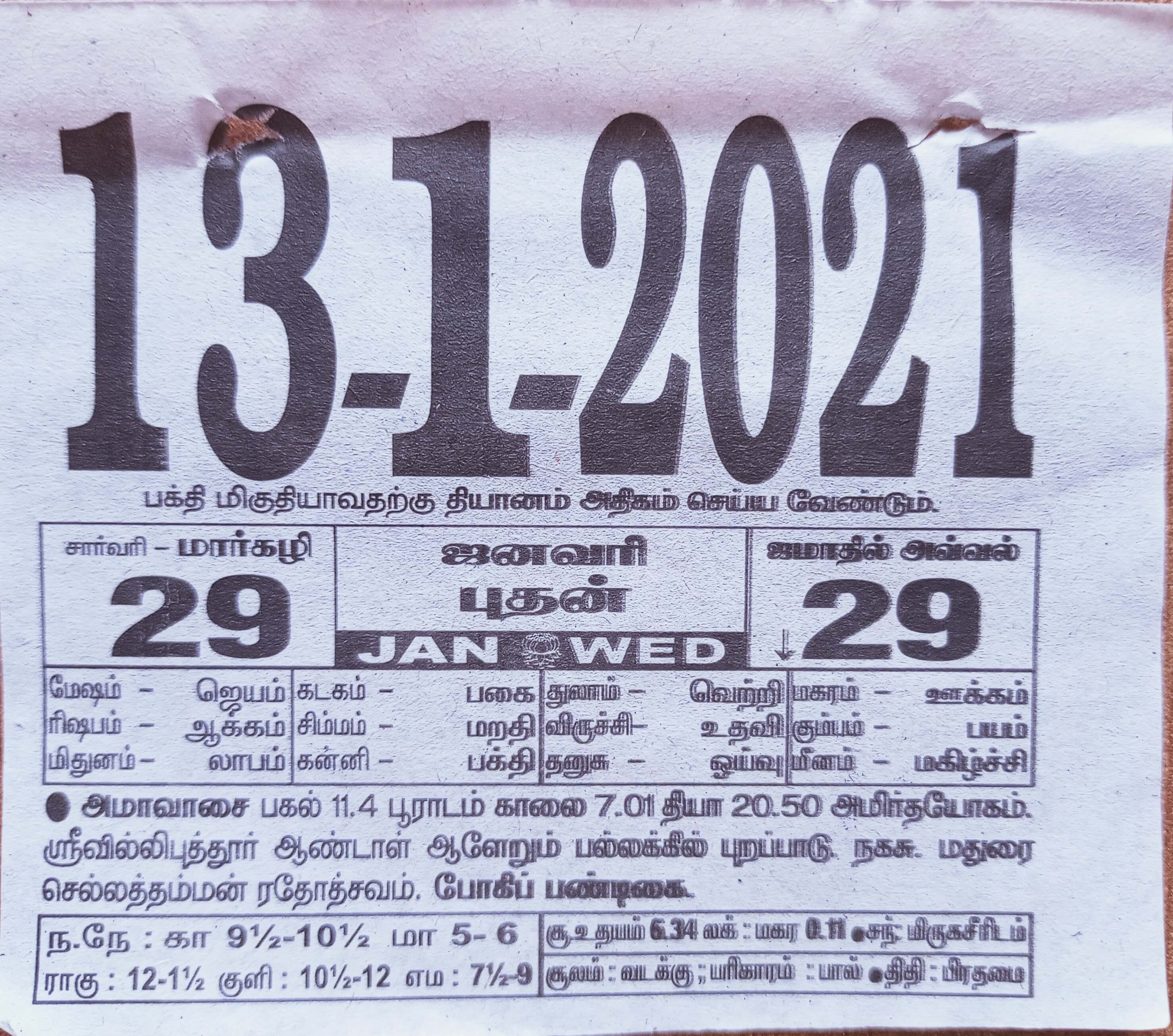https://www.tamilprograms.in/public/2021/01/13.jpg