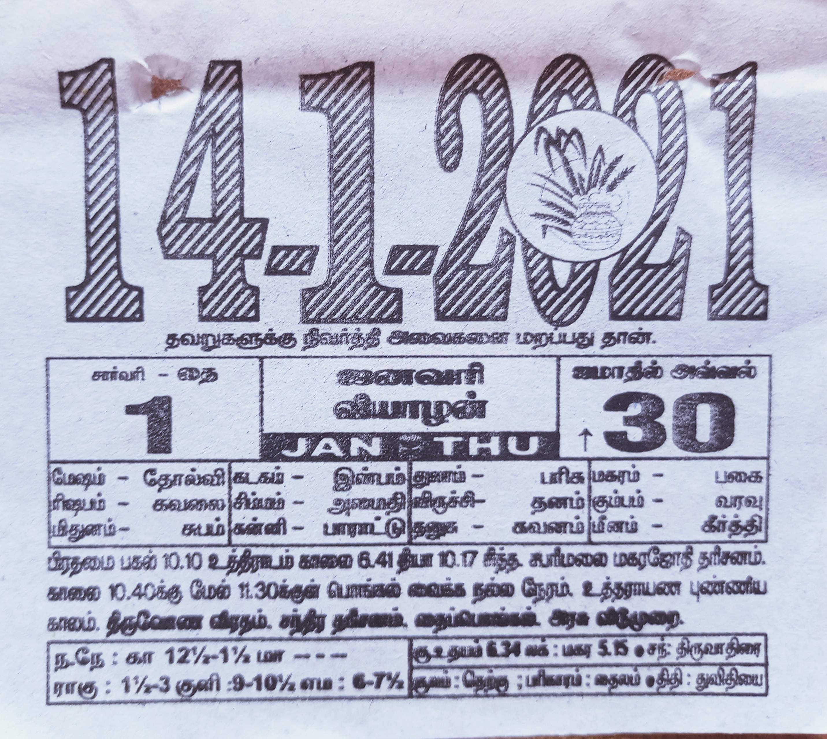 https://www.tamilprograms.in/public/2021/01/14.jpg
