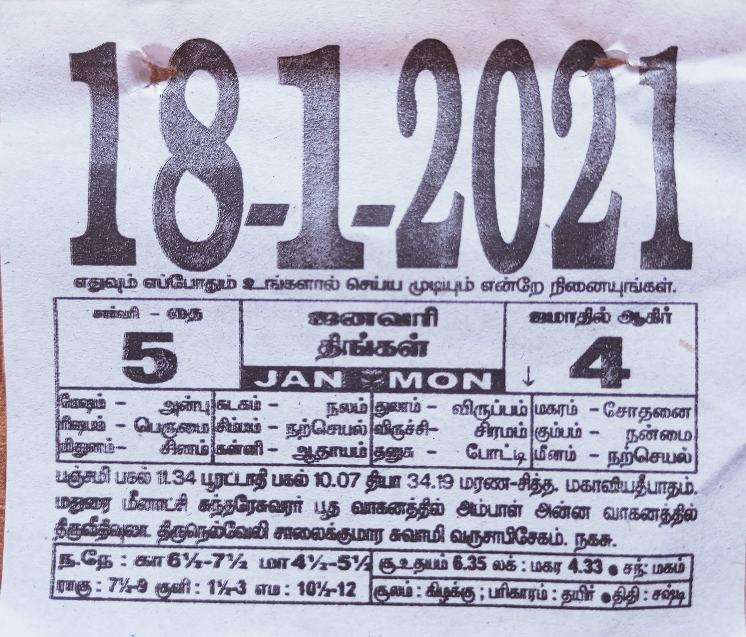 https://www.tamilprograms.in/public/2021/01/18.jpg