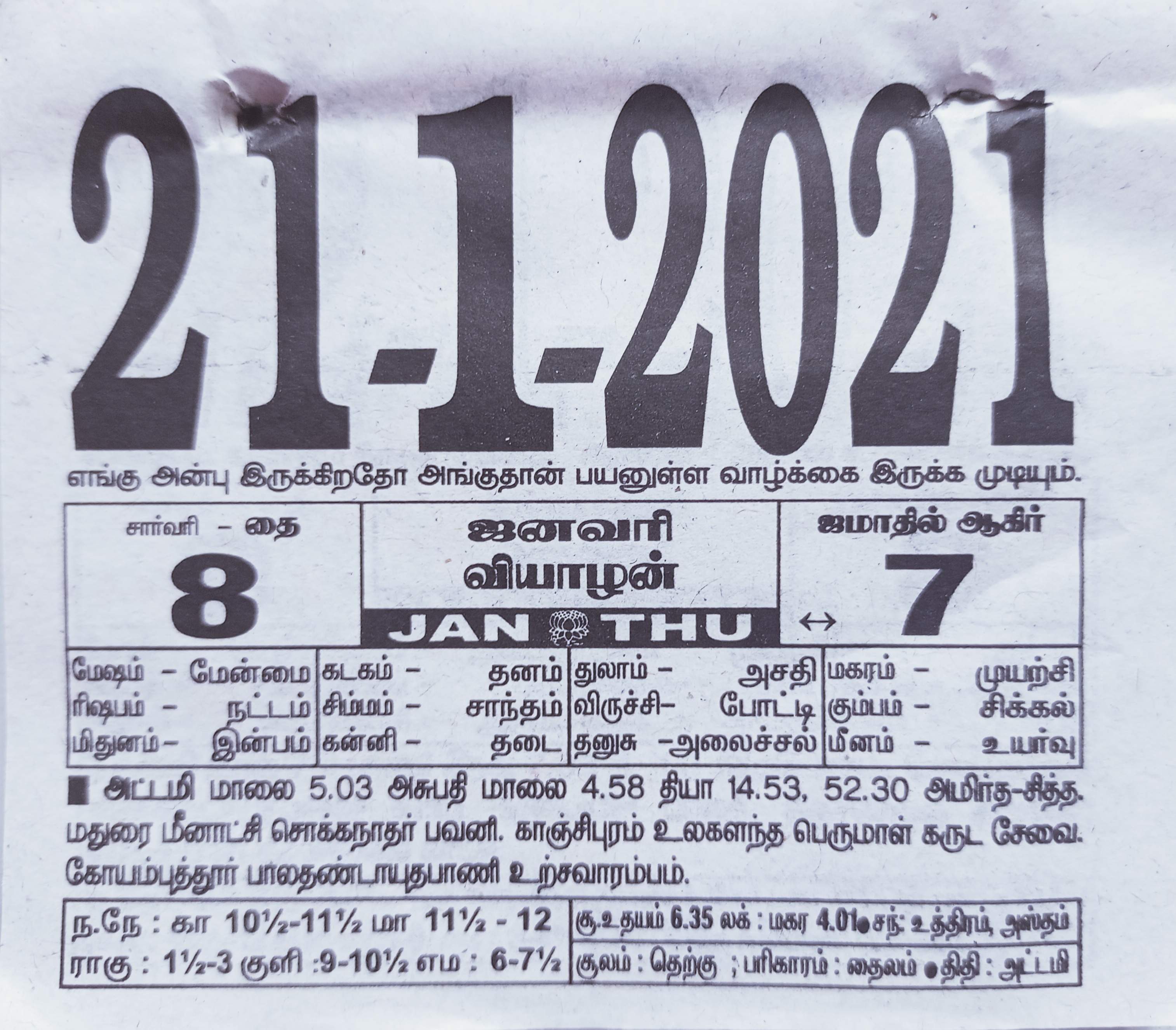 https://www.tamilprograms.in/public/2021/01/21.jpg