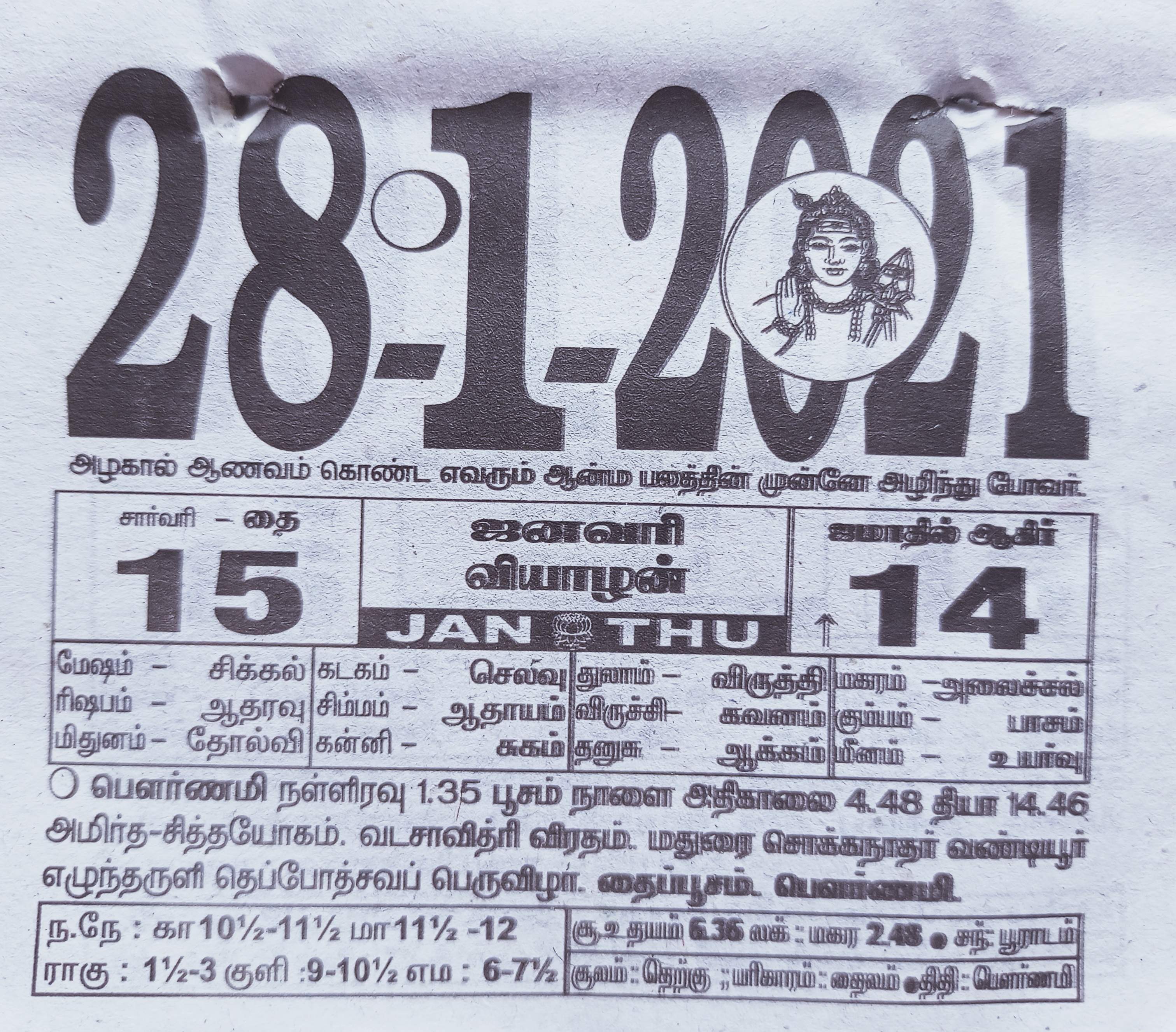 https://www.tamilprograms.in/public/2021/01/28.jpg