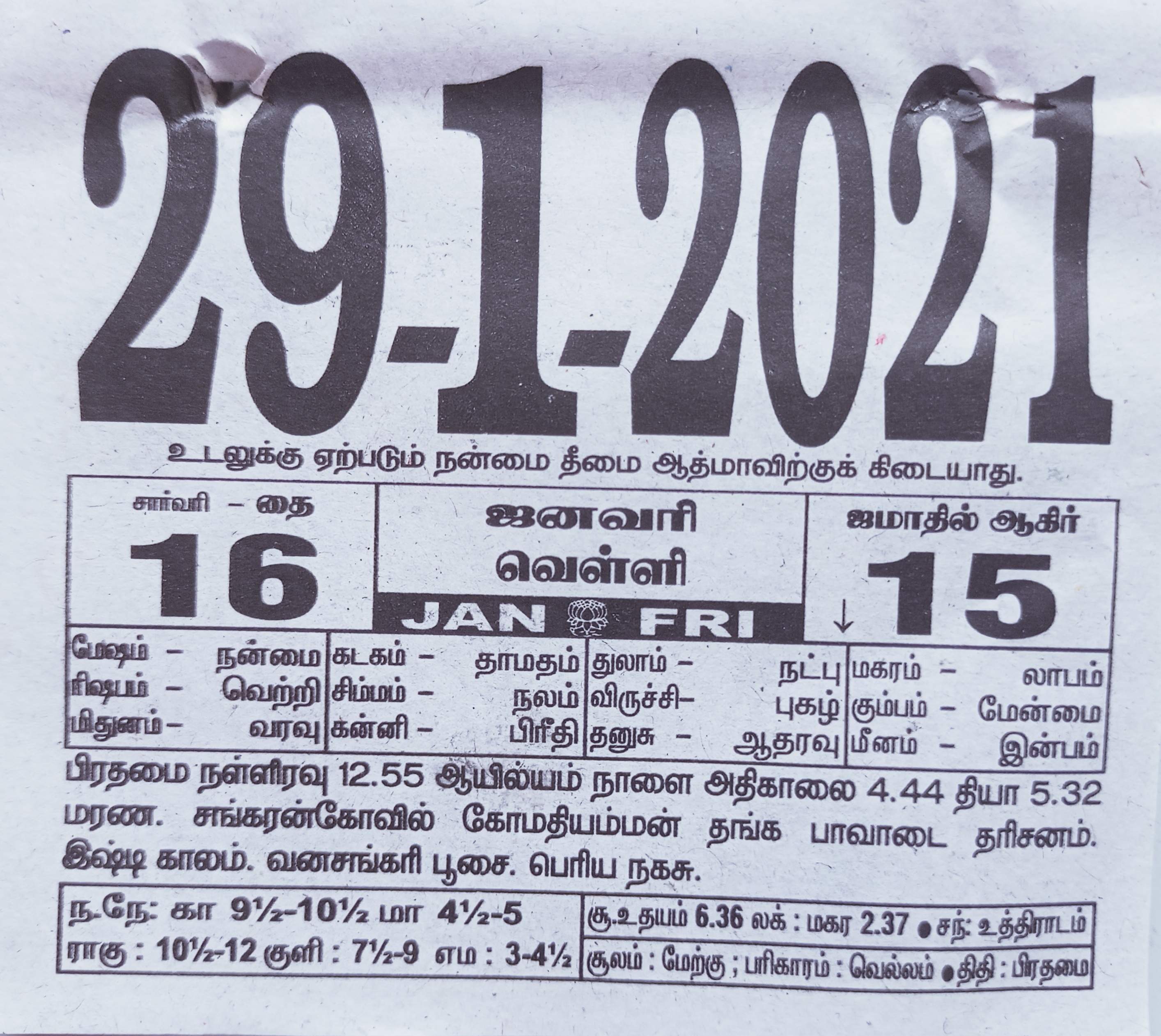 https://www.tamilprograms.in/public/2021/01/29.jpg