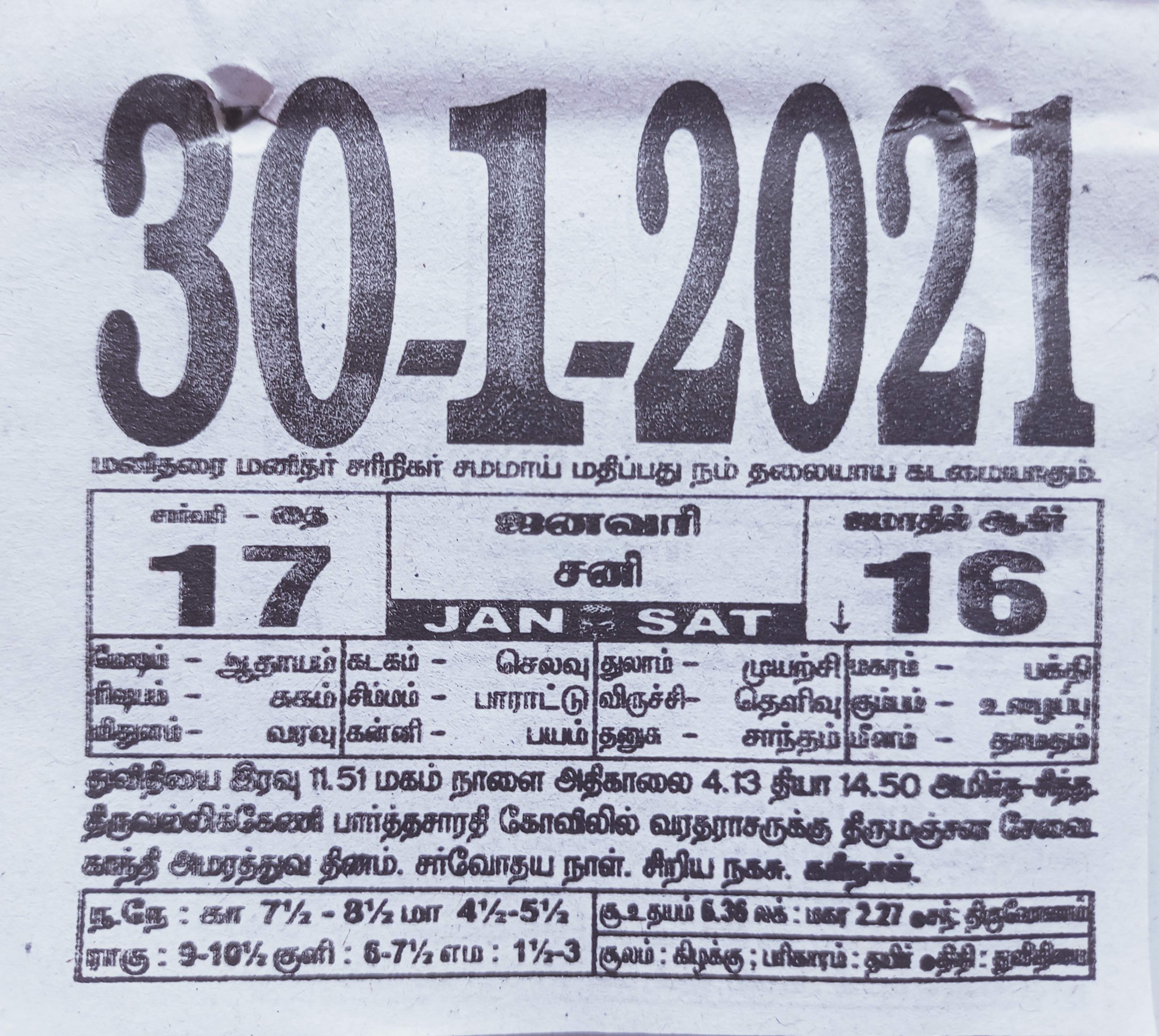 https://www.tamilprograms.in/public/2021/01/30.jpg
