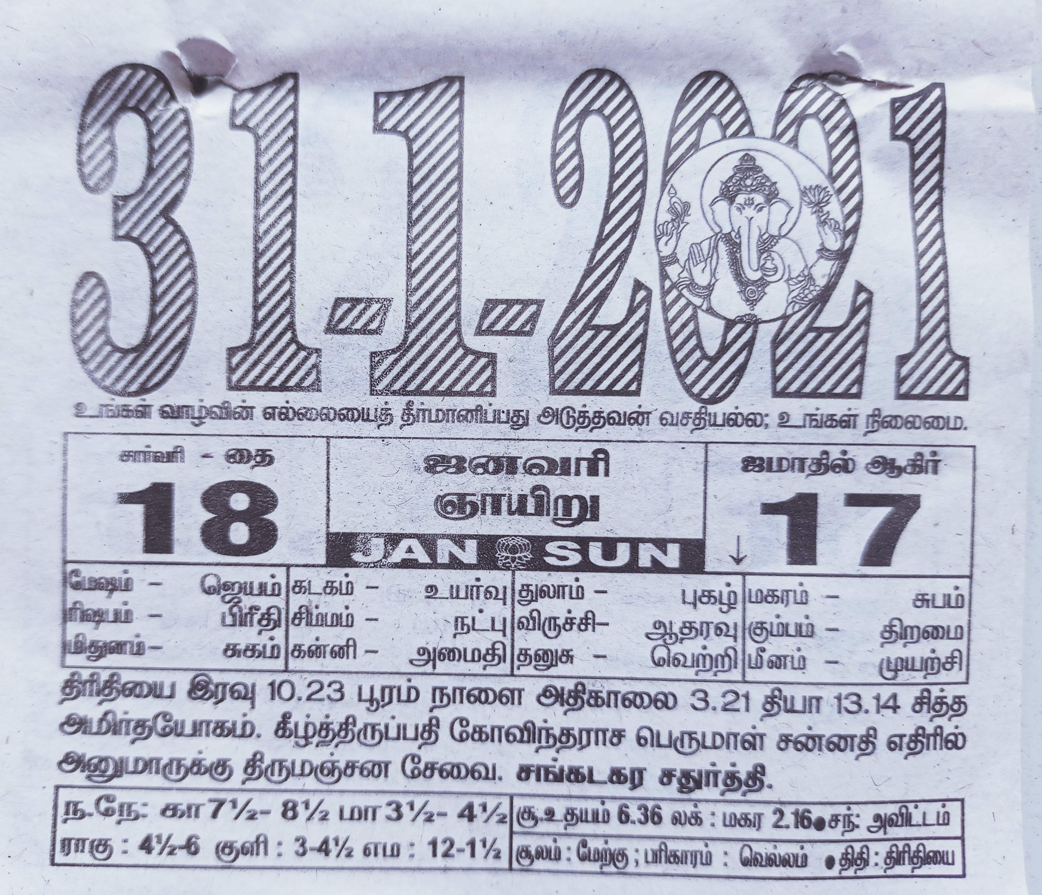 https://www.tamilprograms.in/public/2021/01/31.jpg