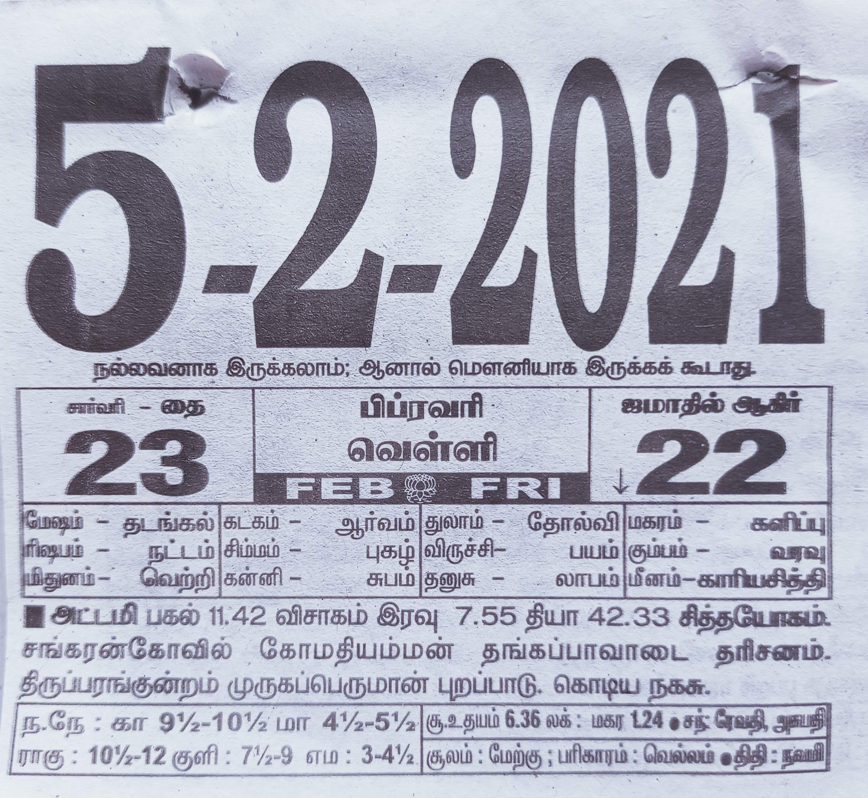 https://www.tamilprograms.in/public/2021/02/05.jpg