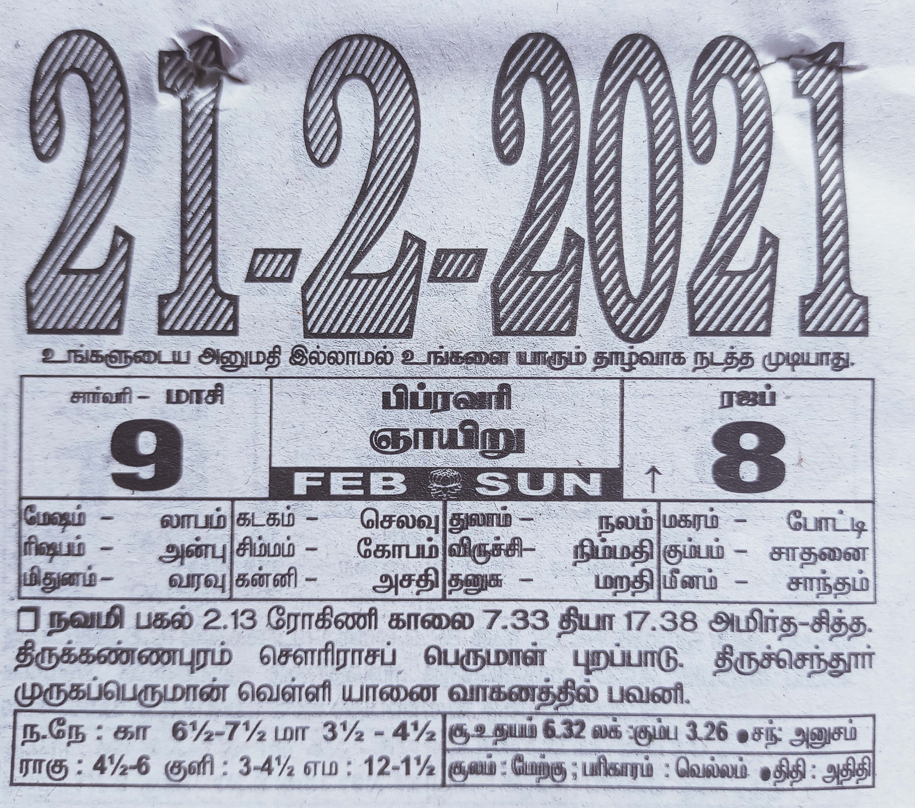 https://www.tamilprograms.in/public/2021/02/21.jpg