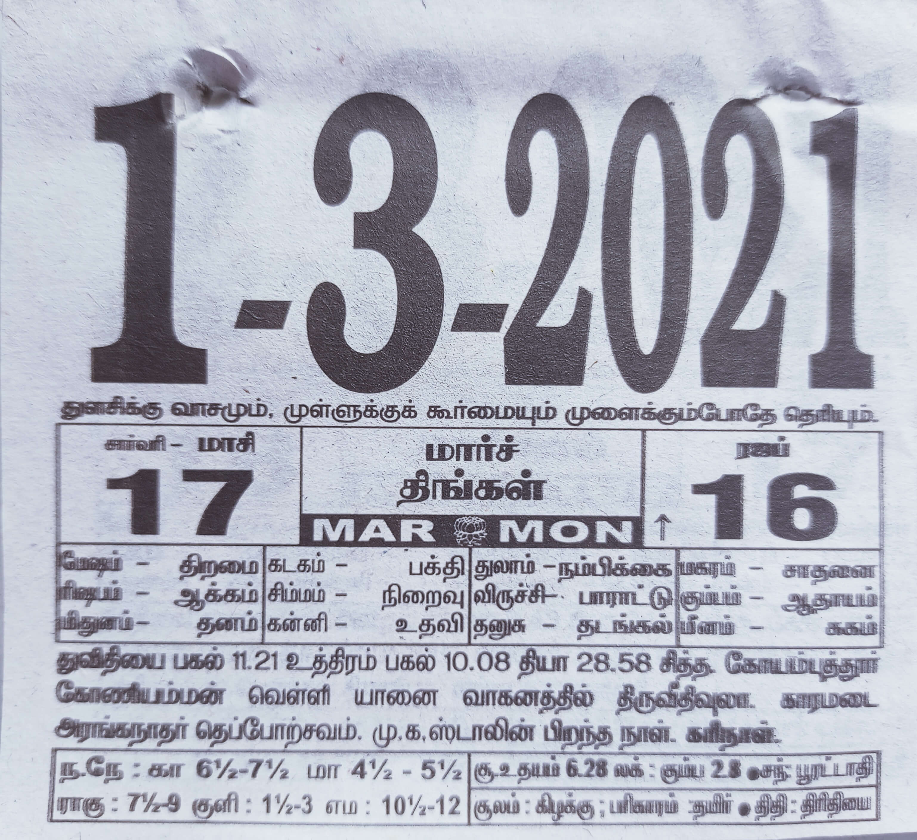 https://www.tamilprograms.in/public/2021/03/01.jpg