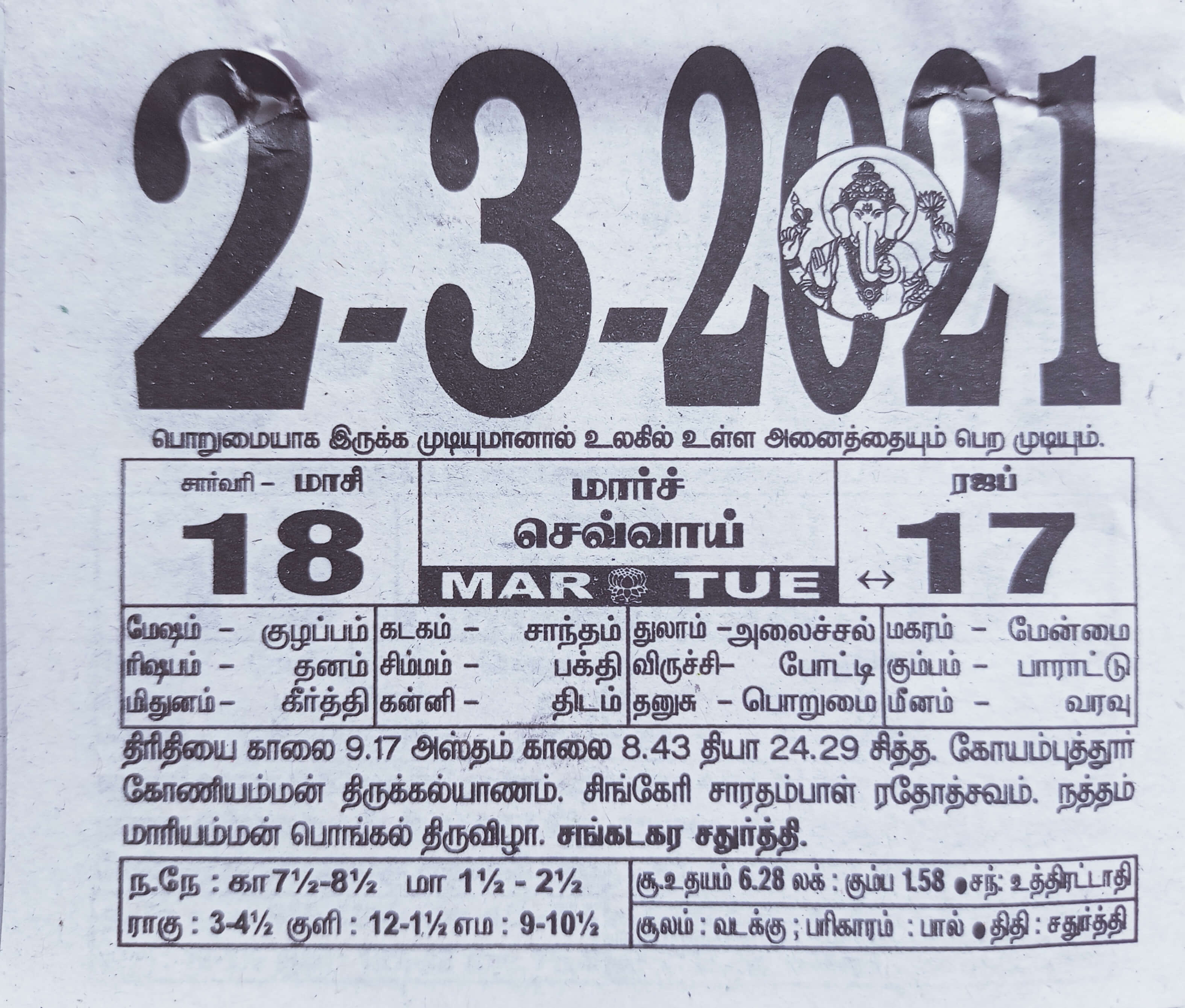 https://www.tamilprograms.in/public/2021/03/02.jpg