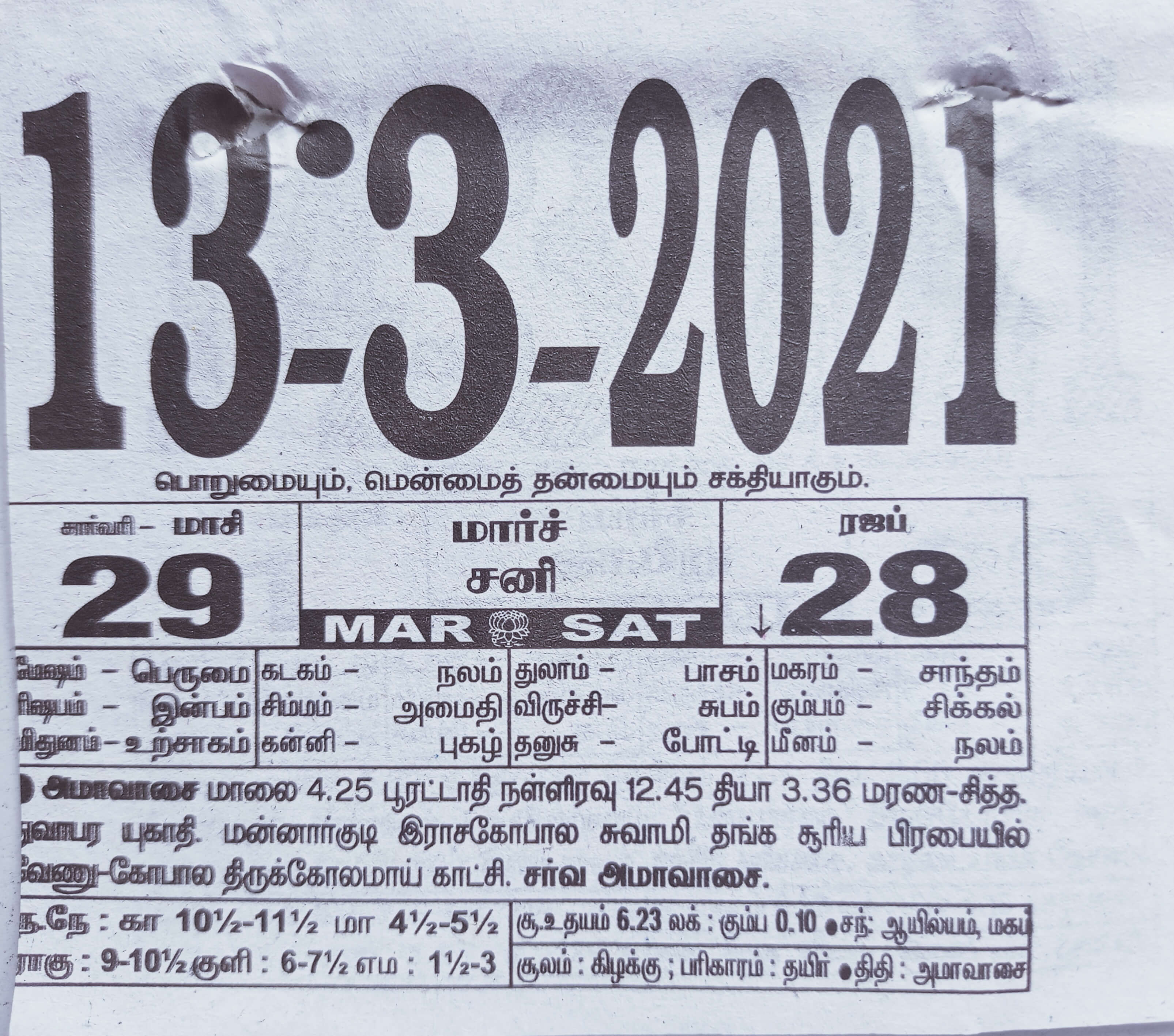 https://www.tamilprograms.in/public/2021/03/13.jpg