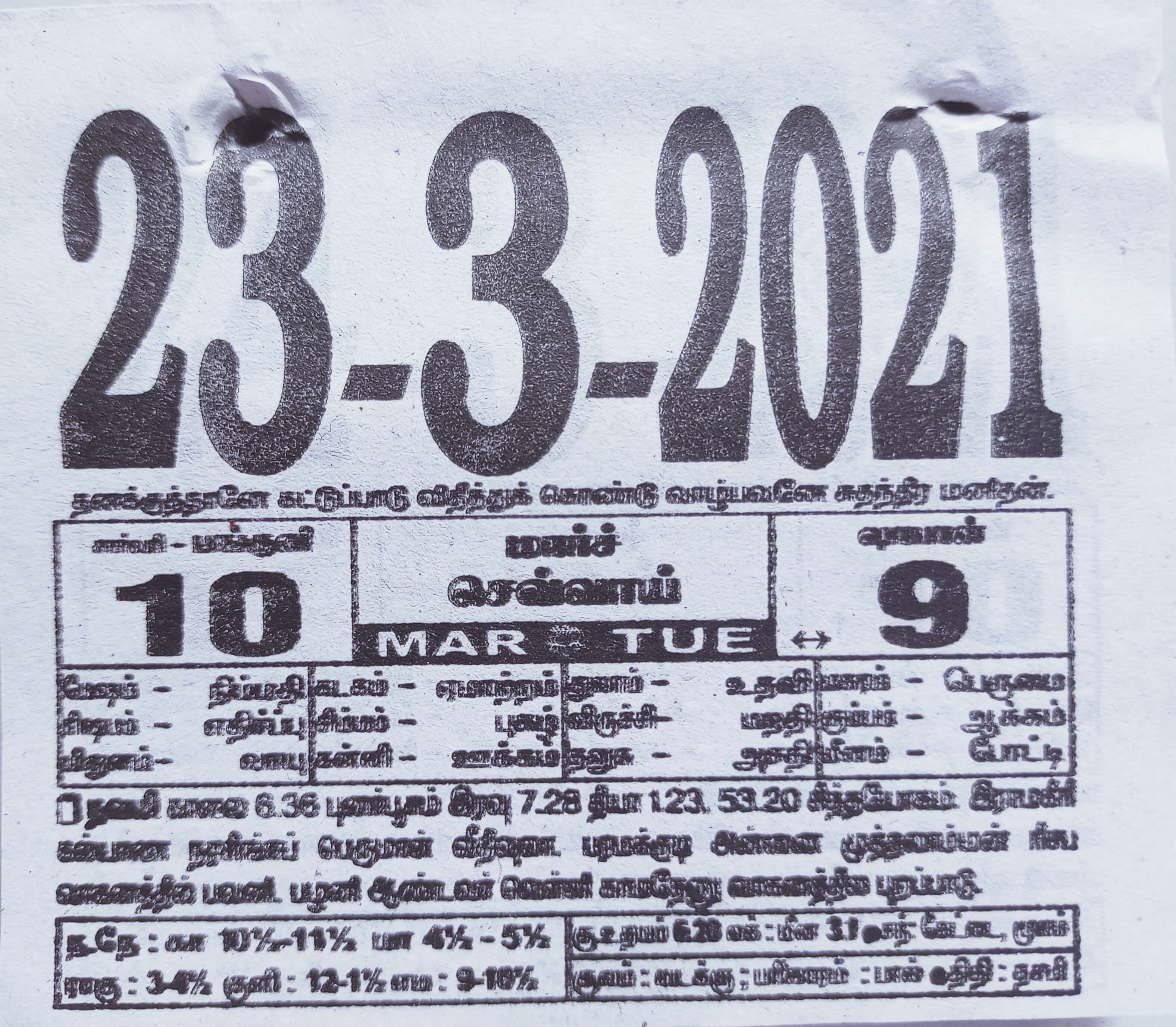 https://www.tamilprograms.in/public/2021/03/23.jpg