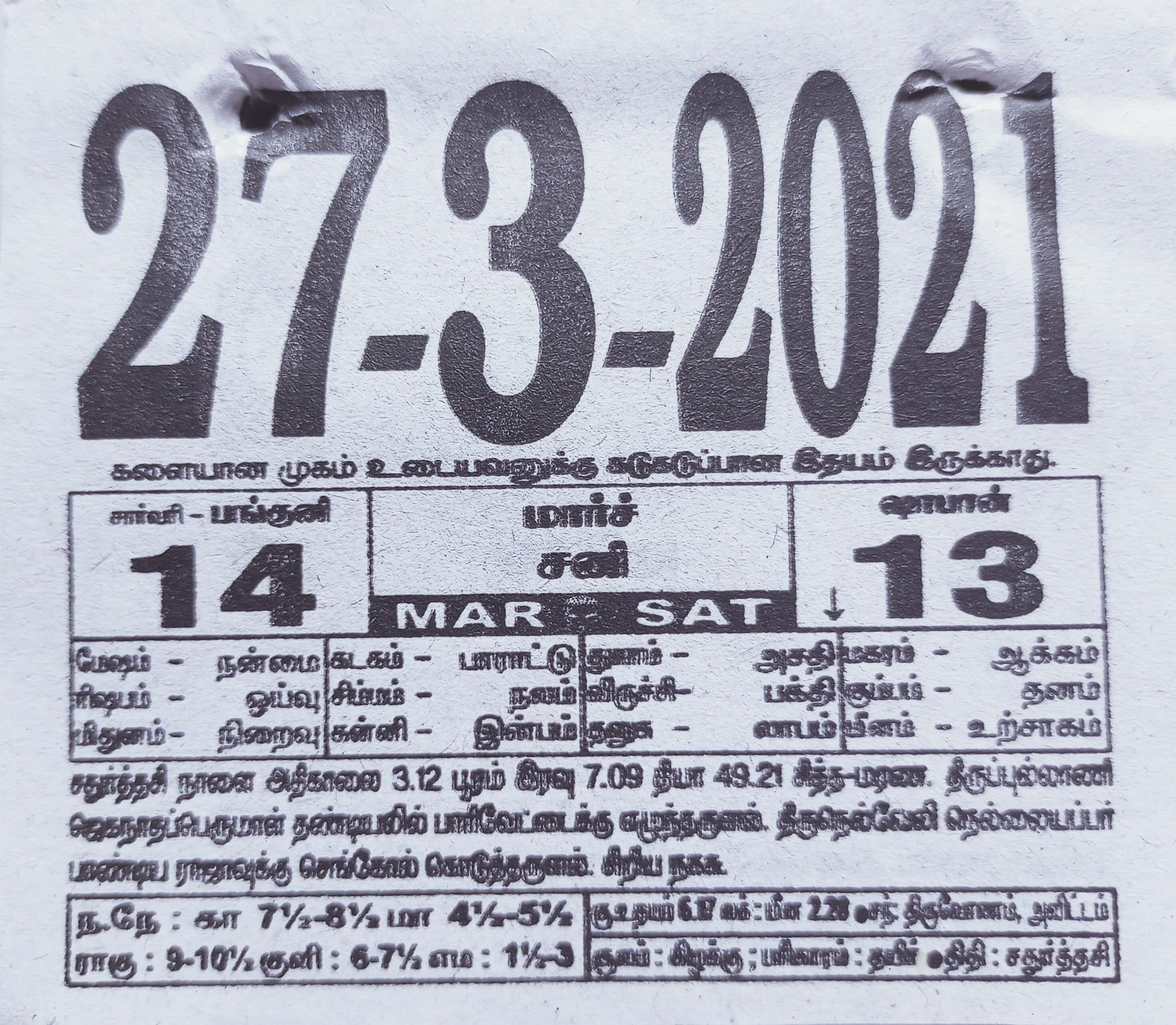 https://www.tamilprograms.in/public/2021/03/27.jpg