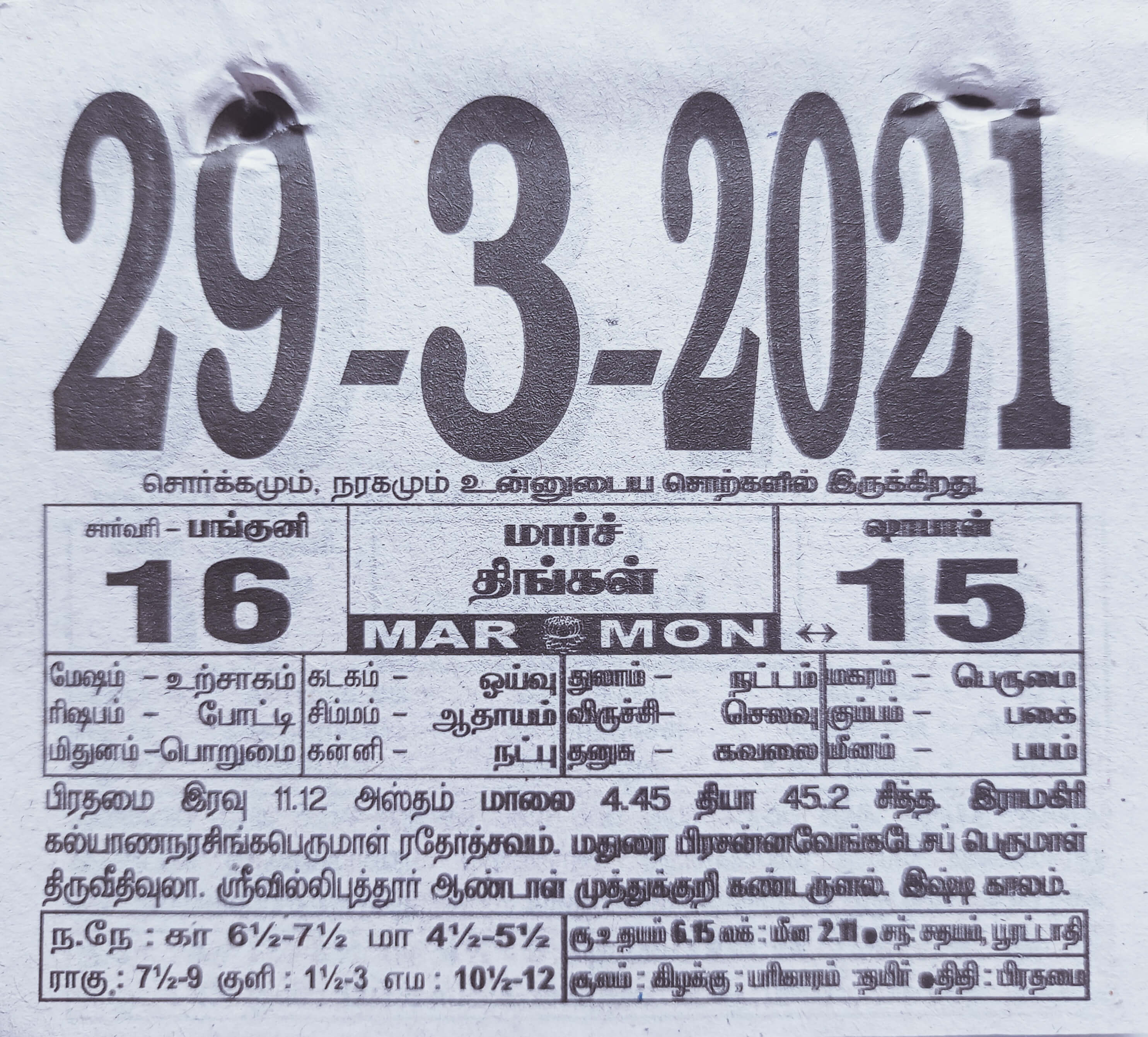 https://www.tamilprograms.in/public/2021/03/29.jpg