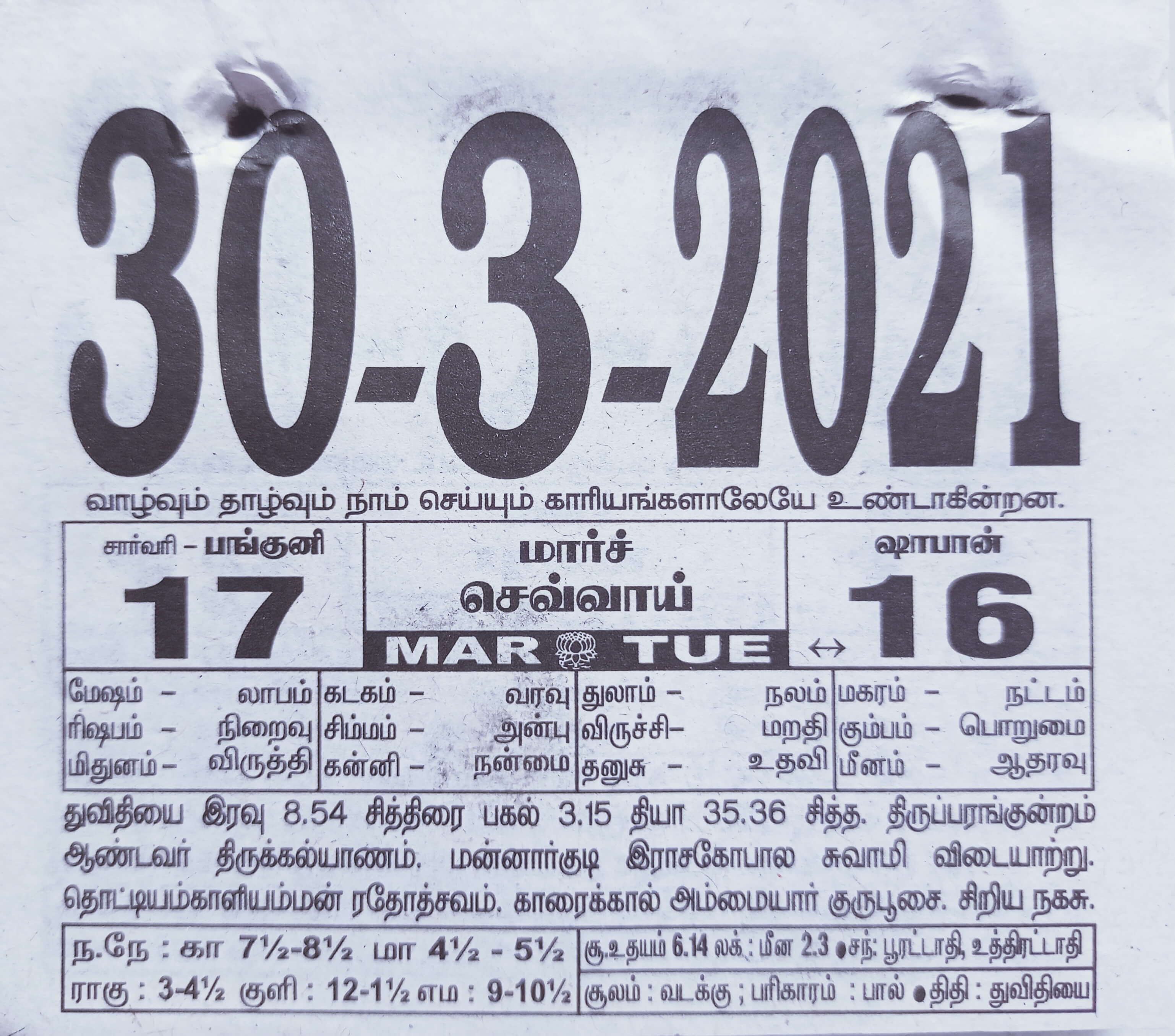 https://www.tamilprograms.in/public/2021/03/30.jpg