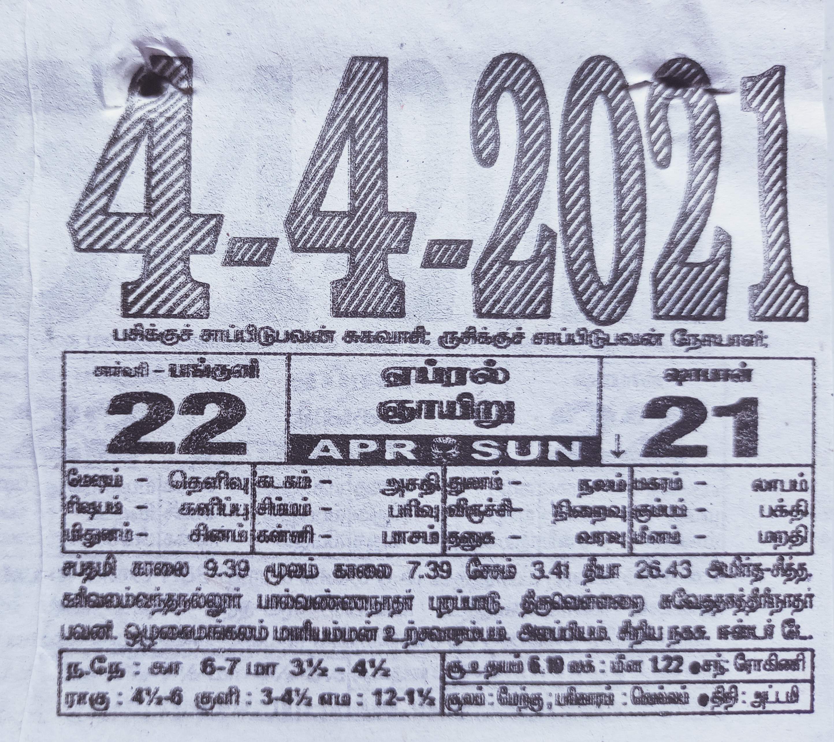 https://www.tamilprograms.in/public/2021/04/04.jpg