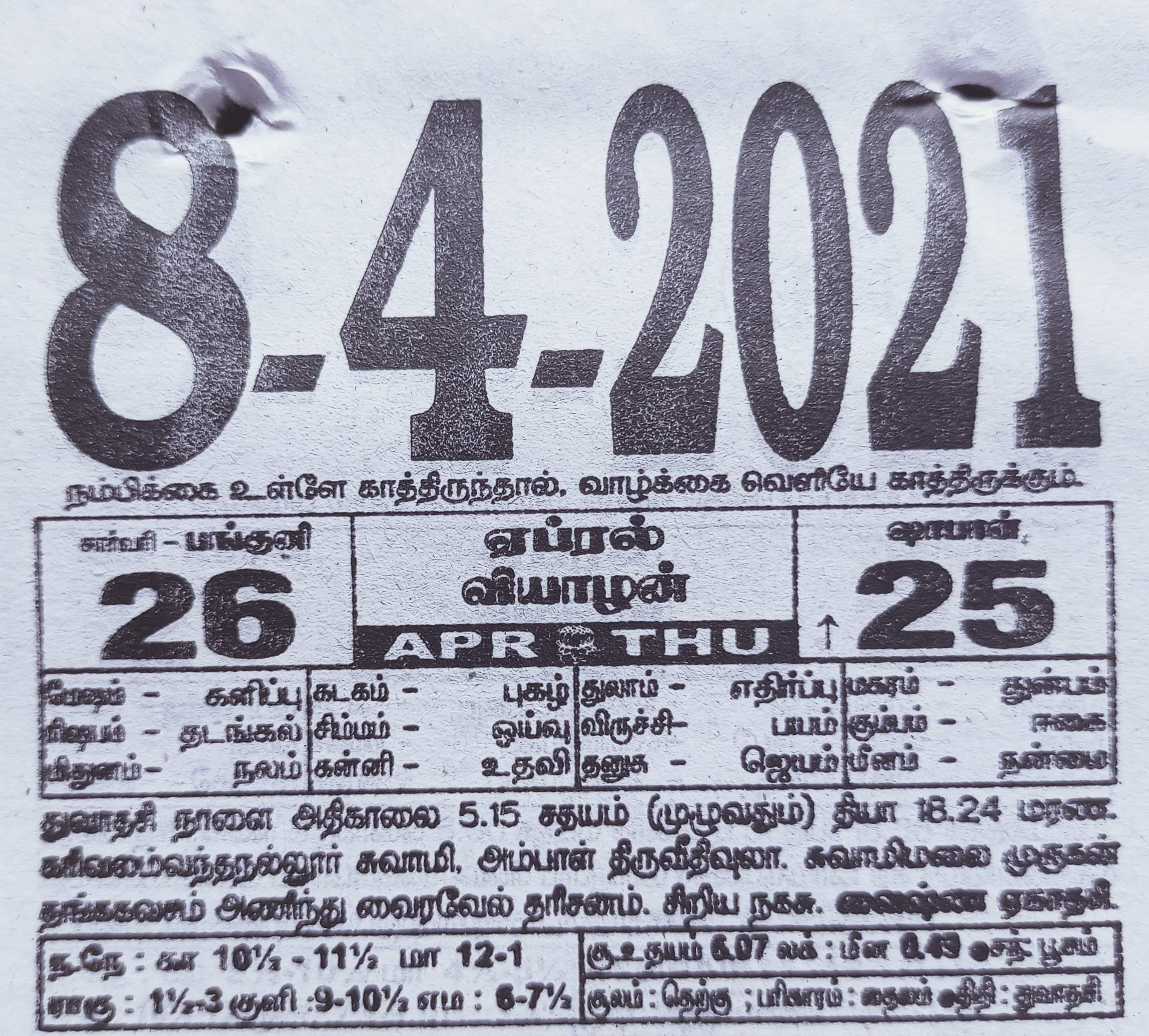 https://www.tamilprograms.in/public/2021/04/08.jpg