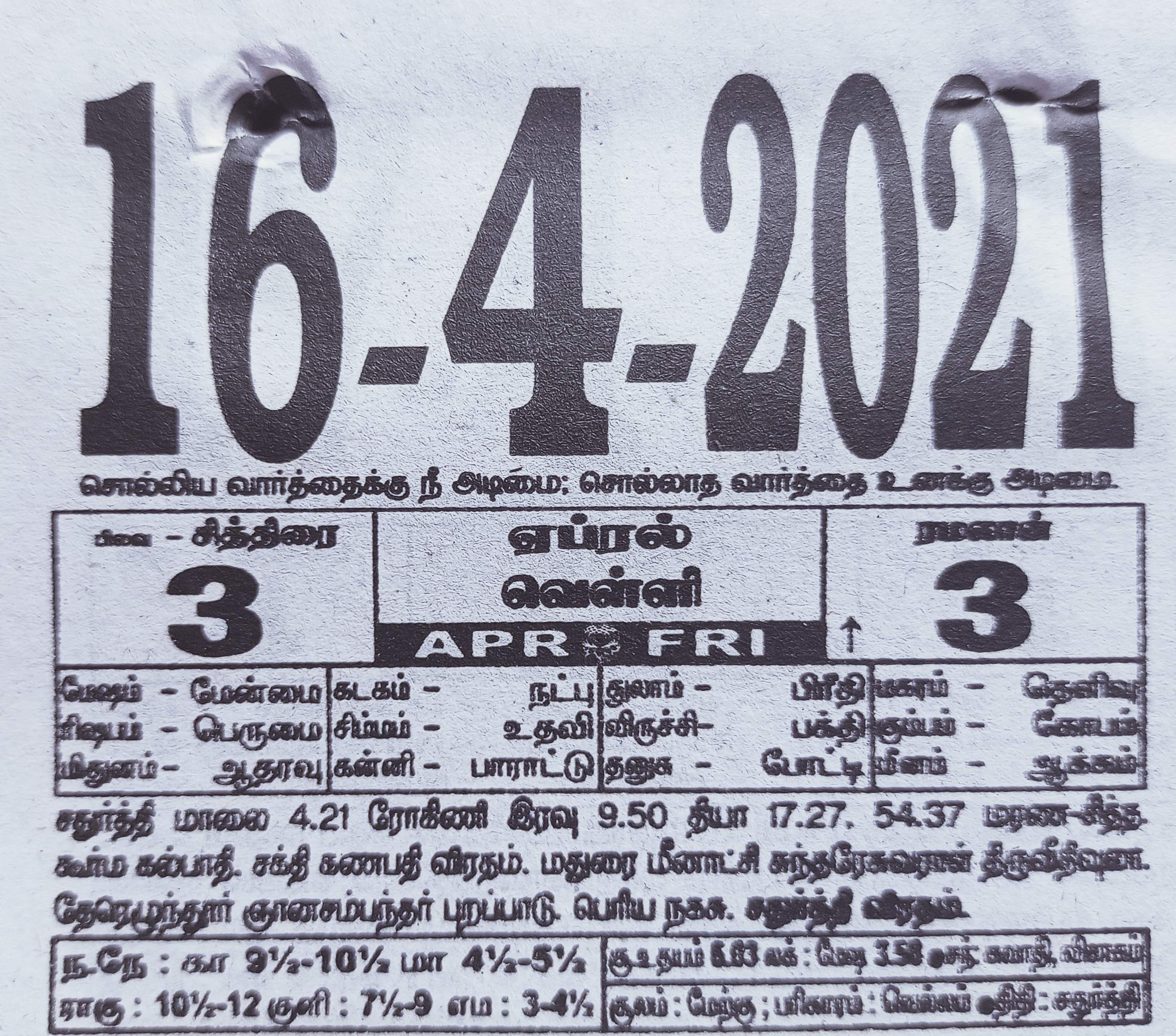 https://www.tamilprograms.in/public/2021/04/16.jpg