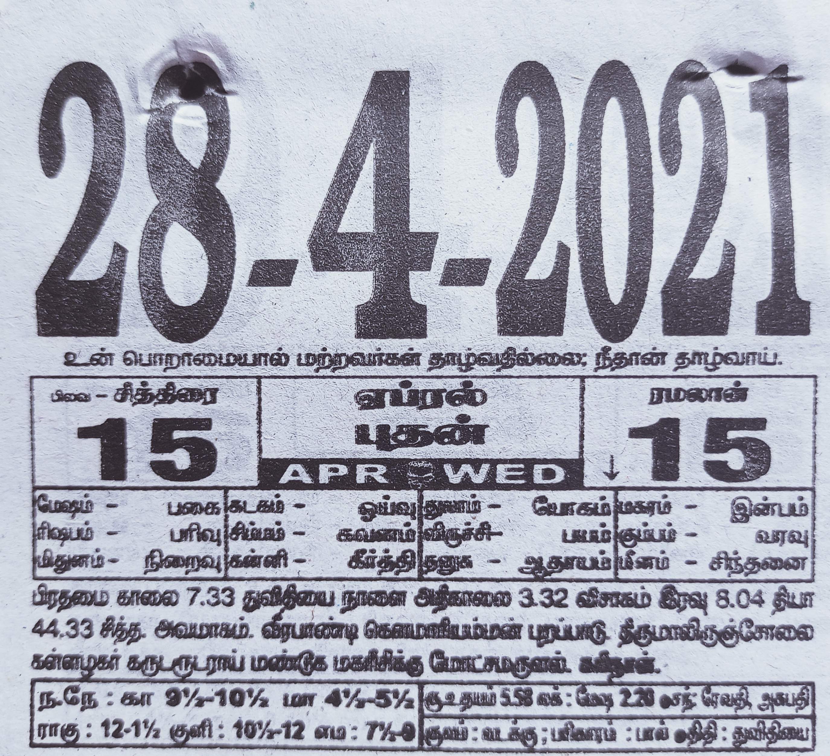https://www.tamilprograms.in/public/2021/04/28.jpg