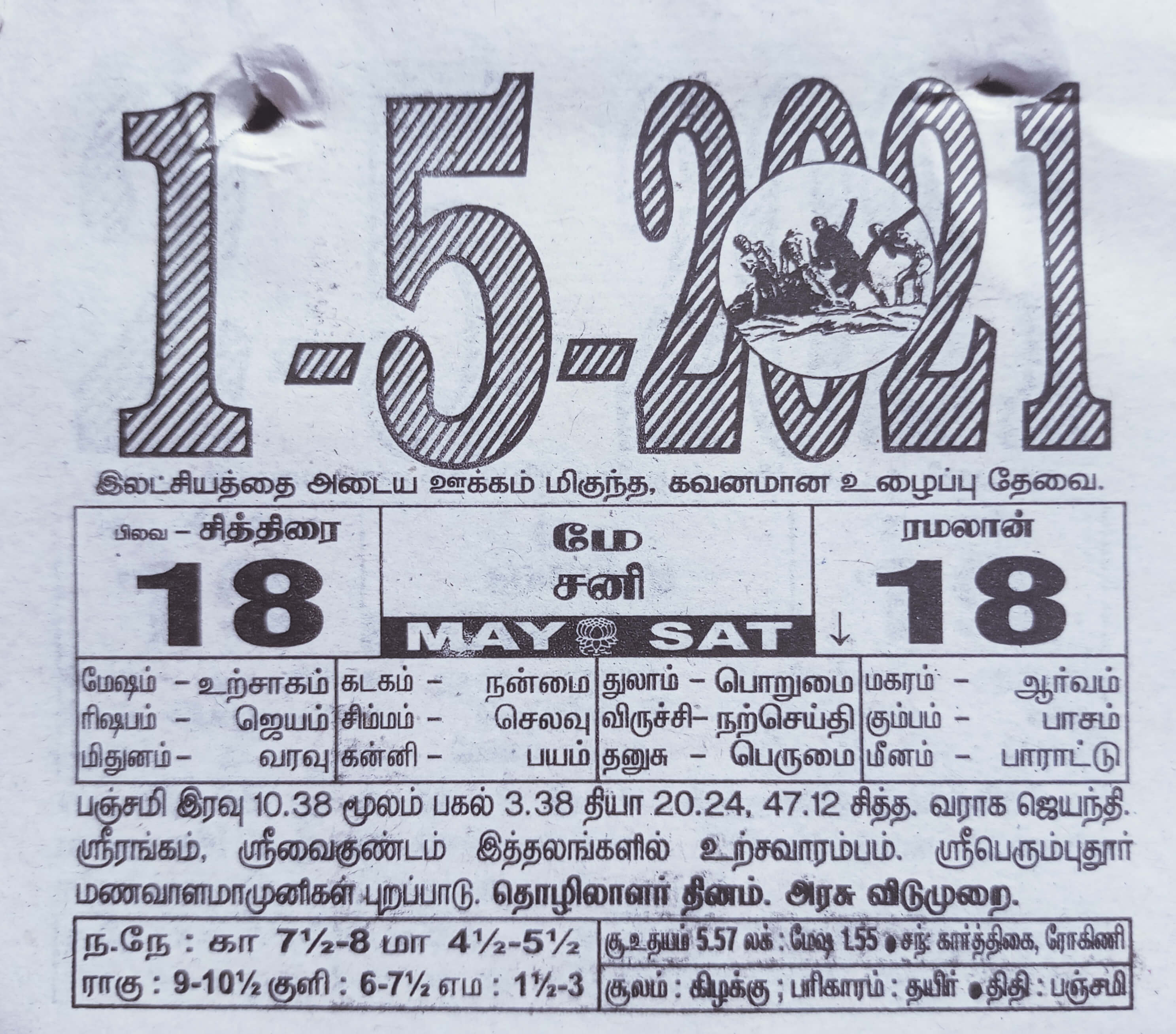https://www.tamilprograms.in/public/2021/05/01.jpg