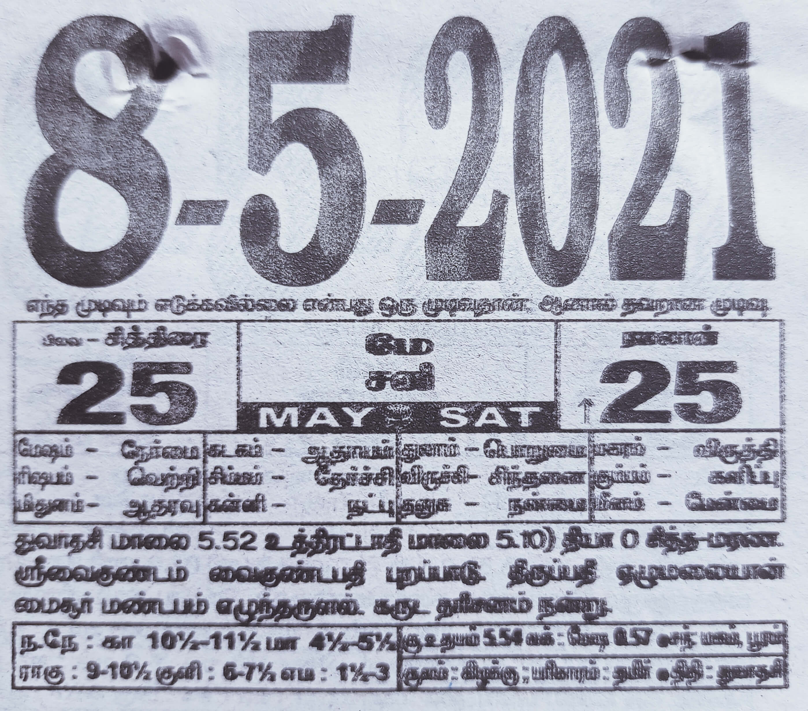 https://www.tamilprograms.in/public/2021/05/08.jpg