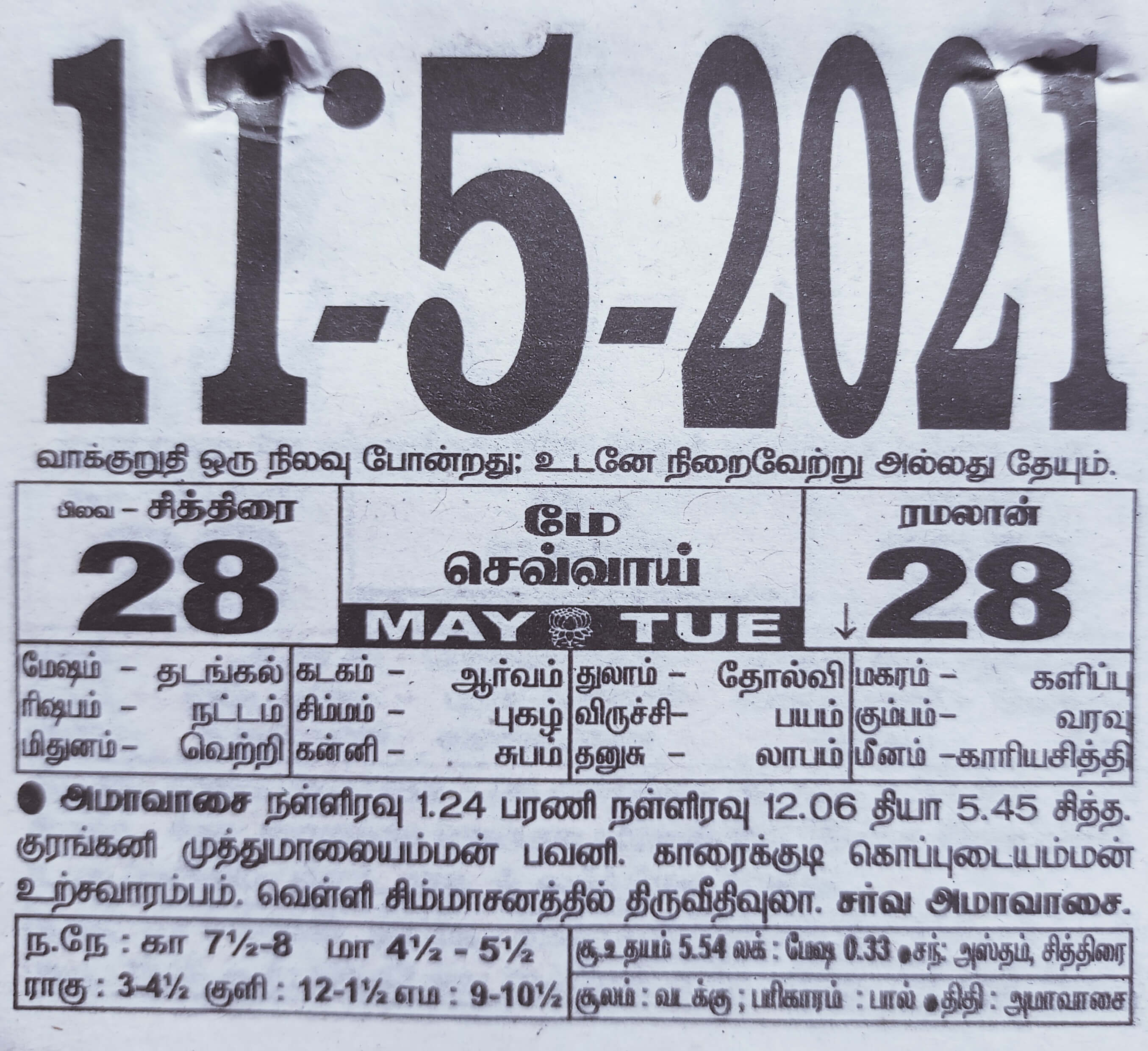 https://www.tamilprograms.in/public/2021/05/11.jpg