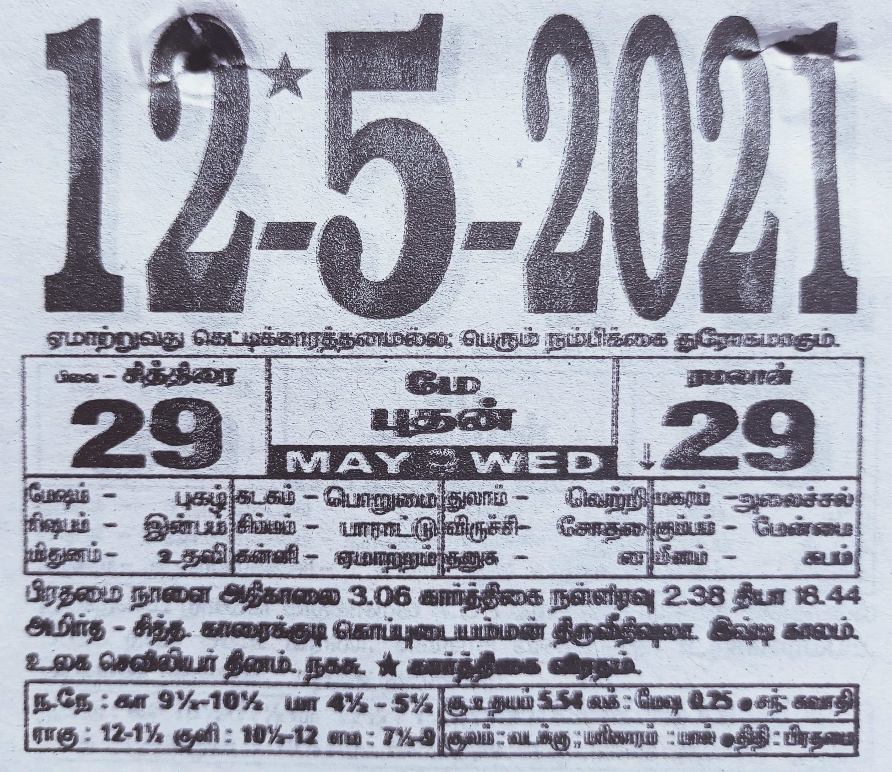 https://www.tamilprograms.in/public/2021/05/12.jpg