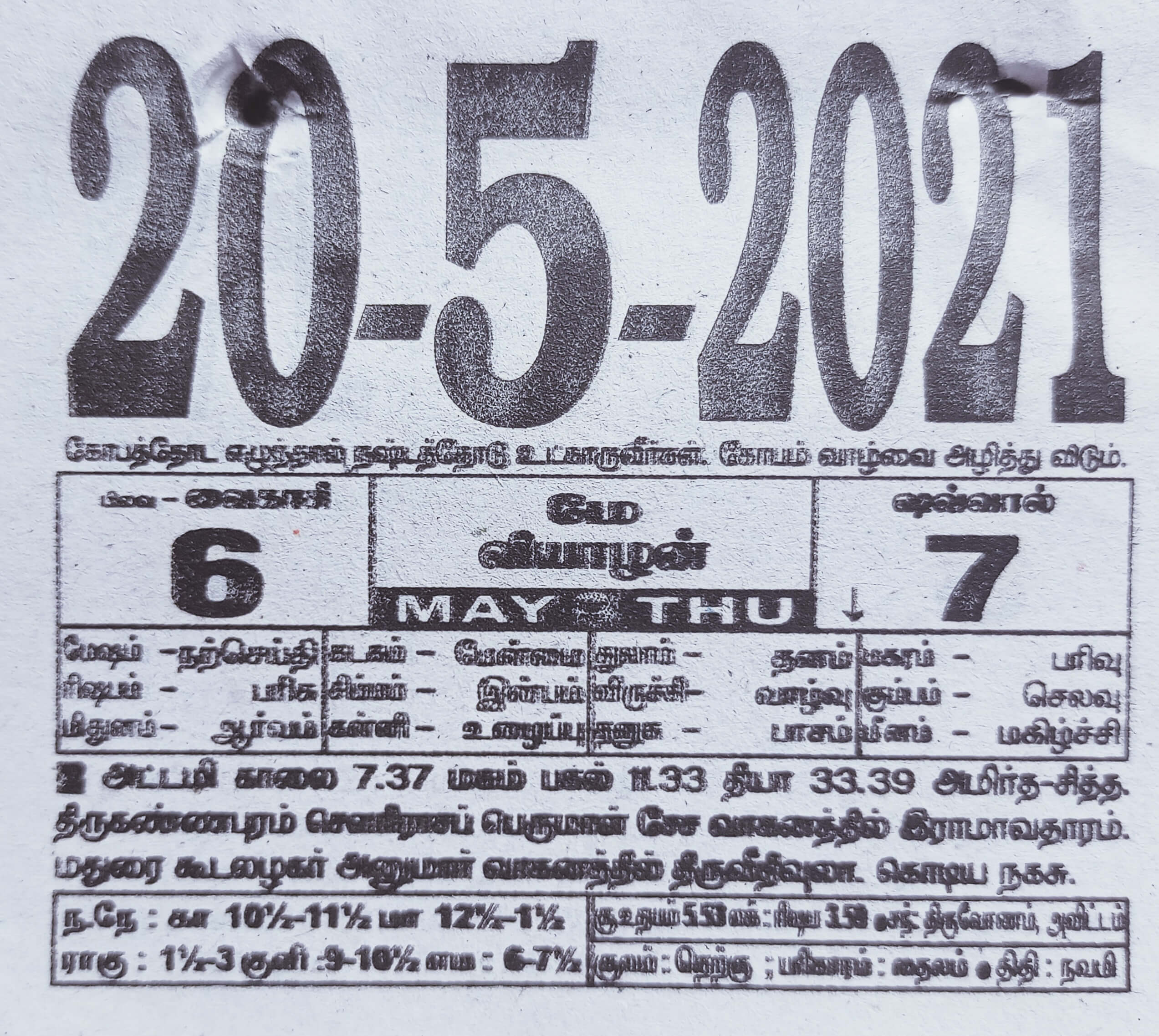 https://www.tamilprograms.in/public/2021/05/20.jpg