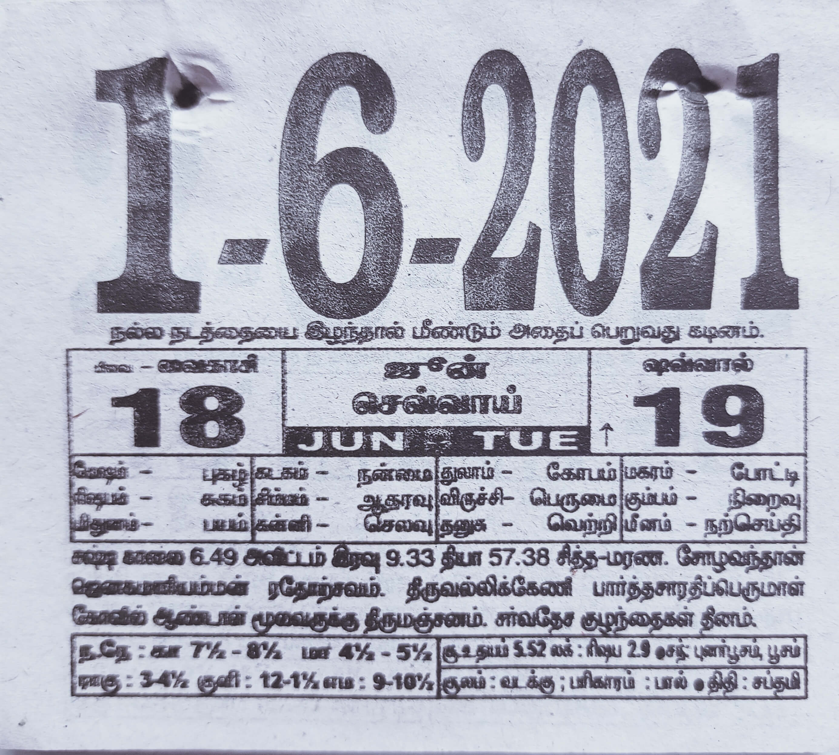 https://www.tamilprograms.in/public/2021/06/01.jpg