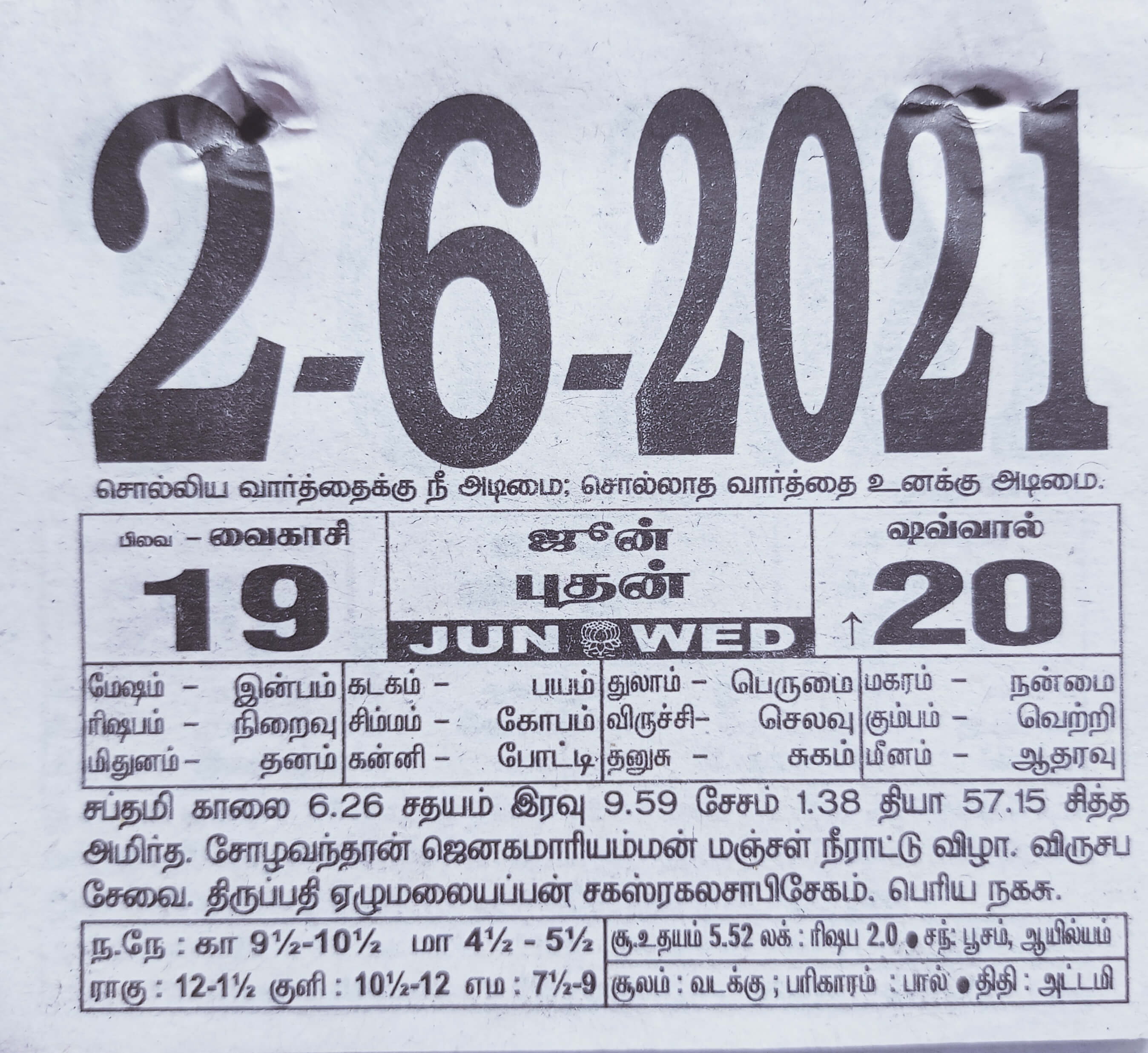 https://www.tamilprograms.in/public/2021/06/02.jpg