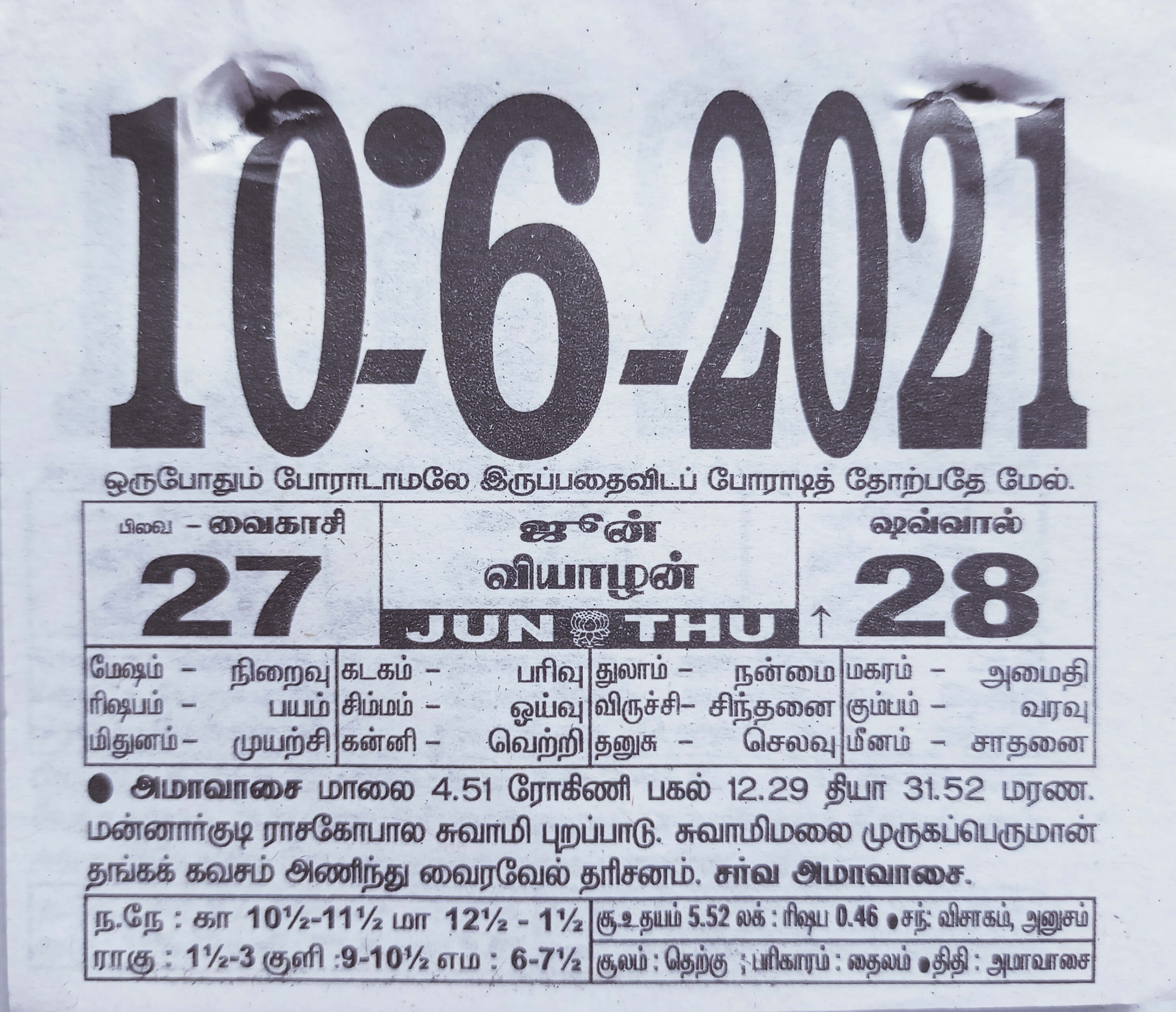 https://www.tamilprograms.in/public/2021/06/10.jpg
