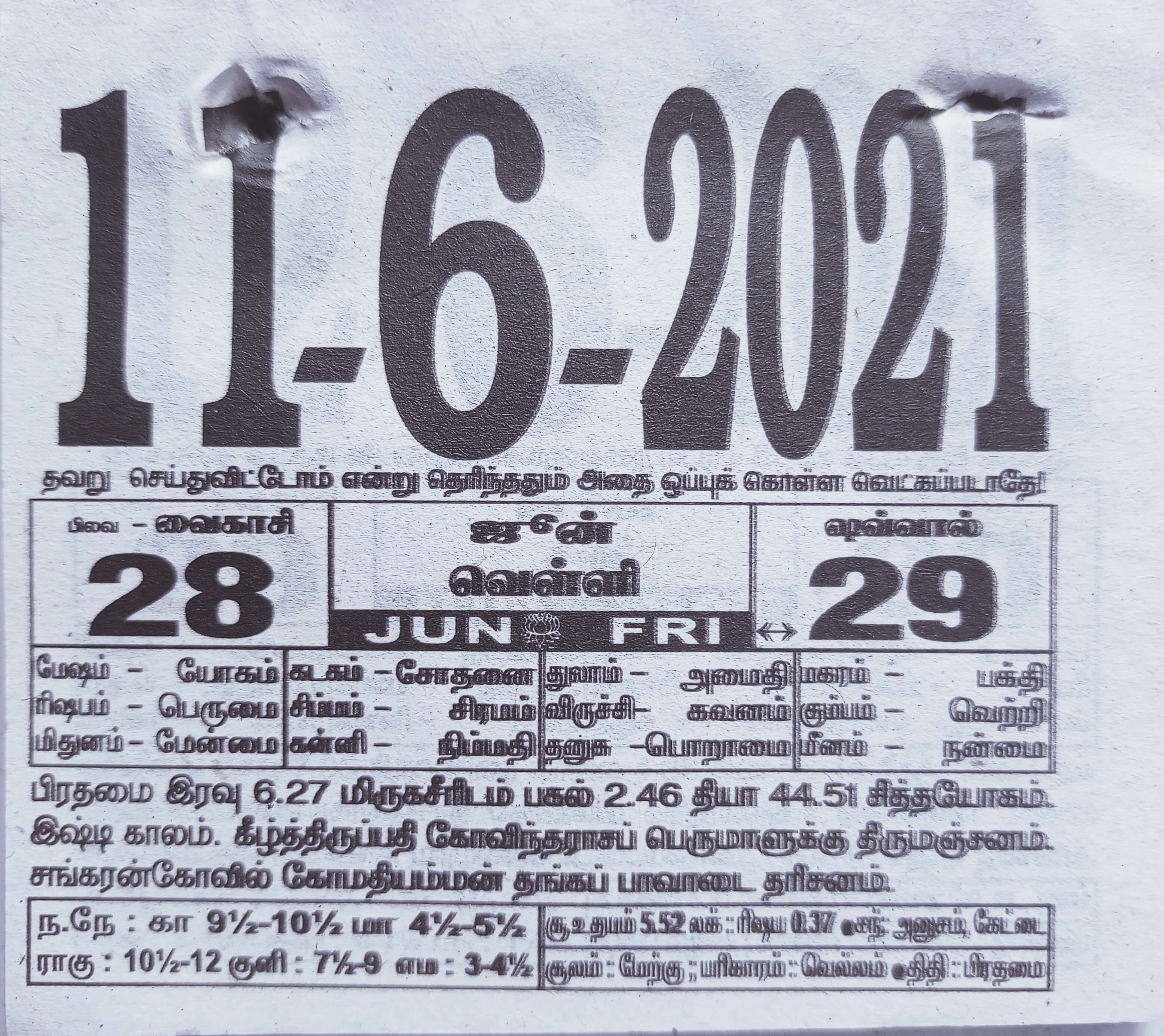 https://www.tamilprograms.in/public/2021/06/11.jpg