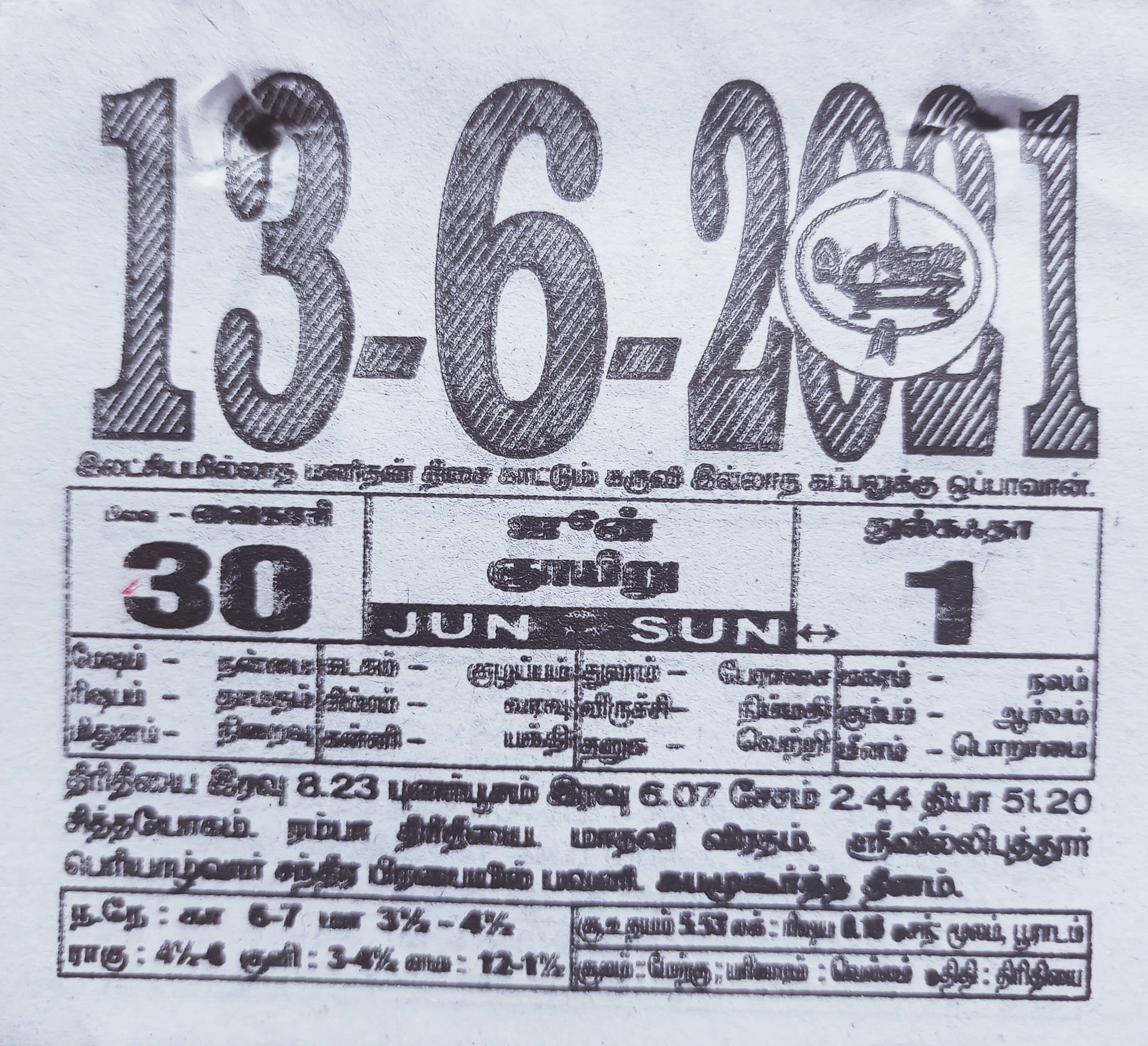 https://www.tamilprograms.in/public/2021/06/13.jpg