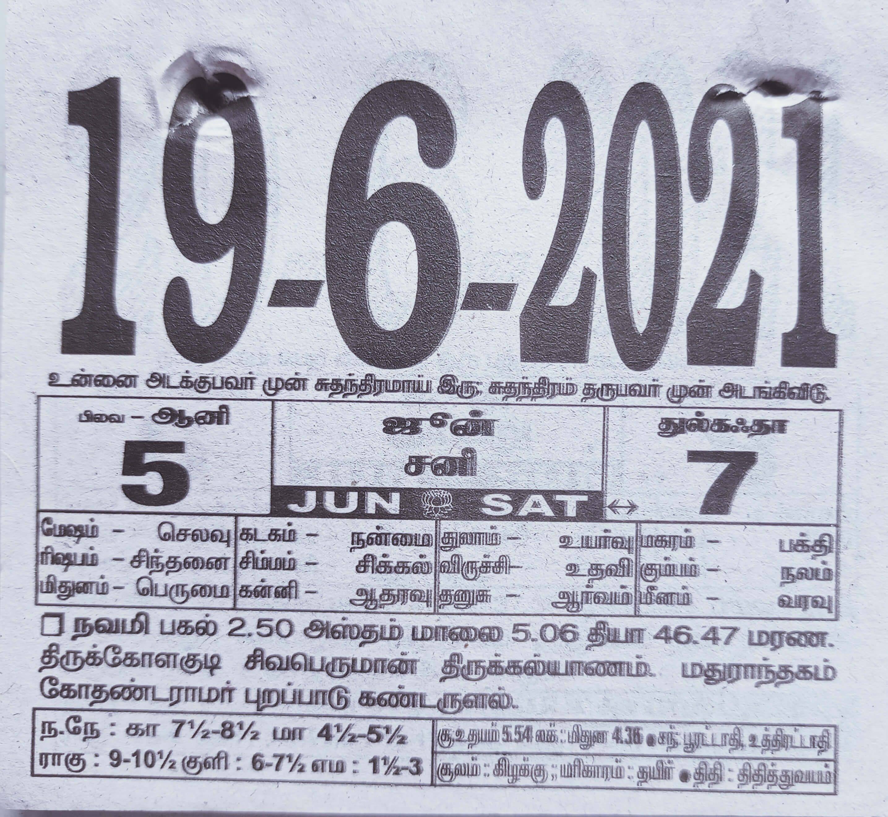 https://www.tamilprograms.in/public/2021/06/19.jpg