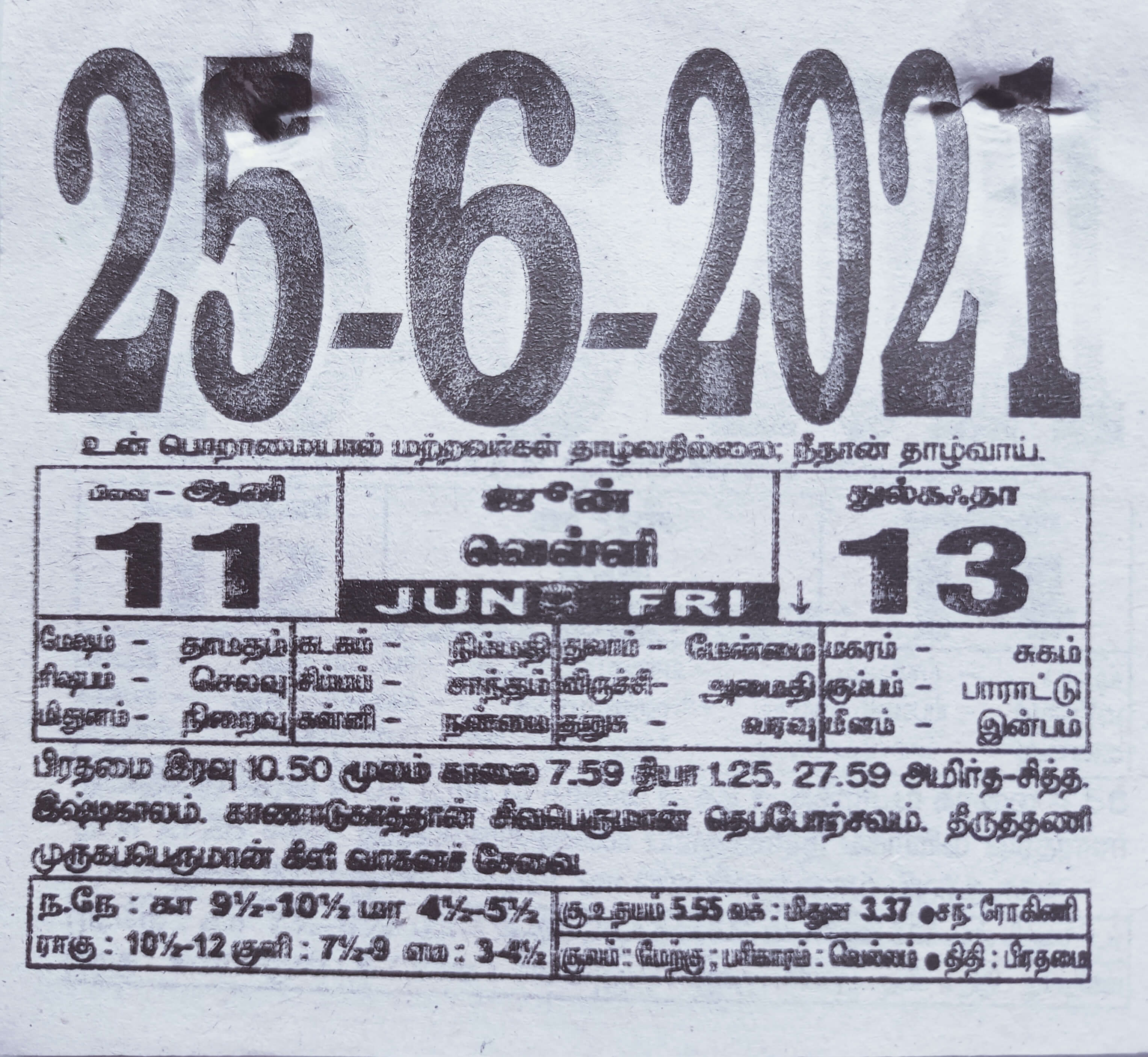 https://www.tamilprograms.in/public/2021/06/25.jpg