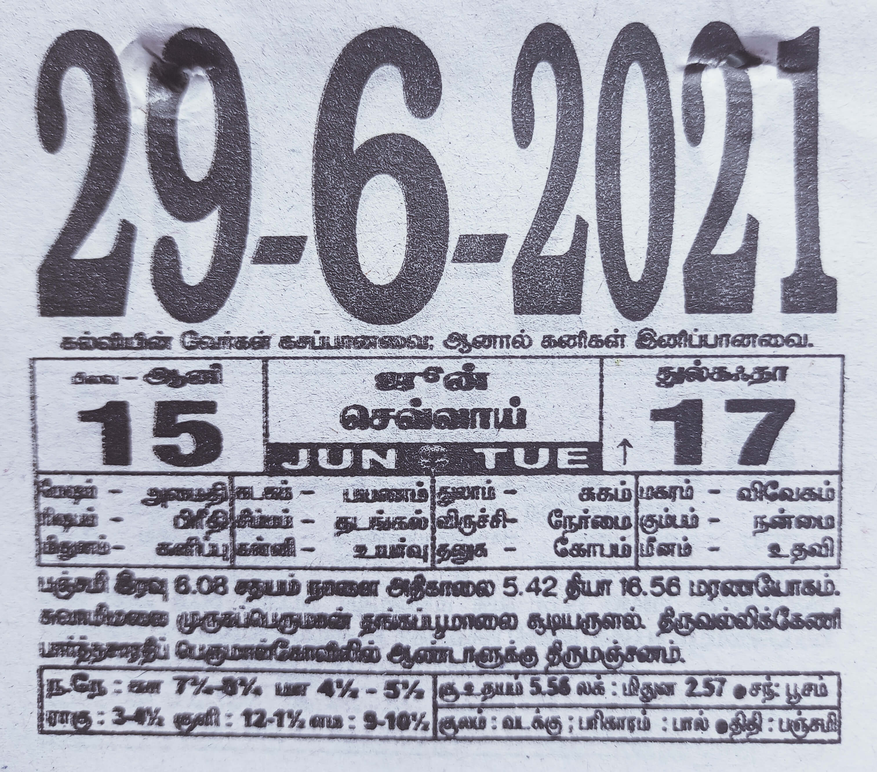 https://www.tamilprograms.in/public/2021/06/29.jpg