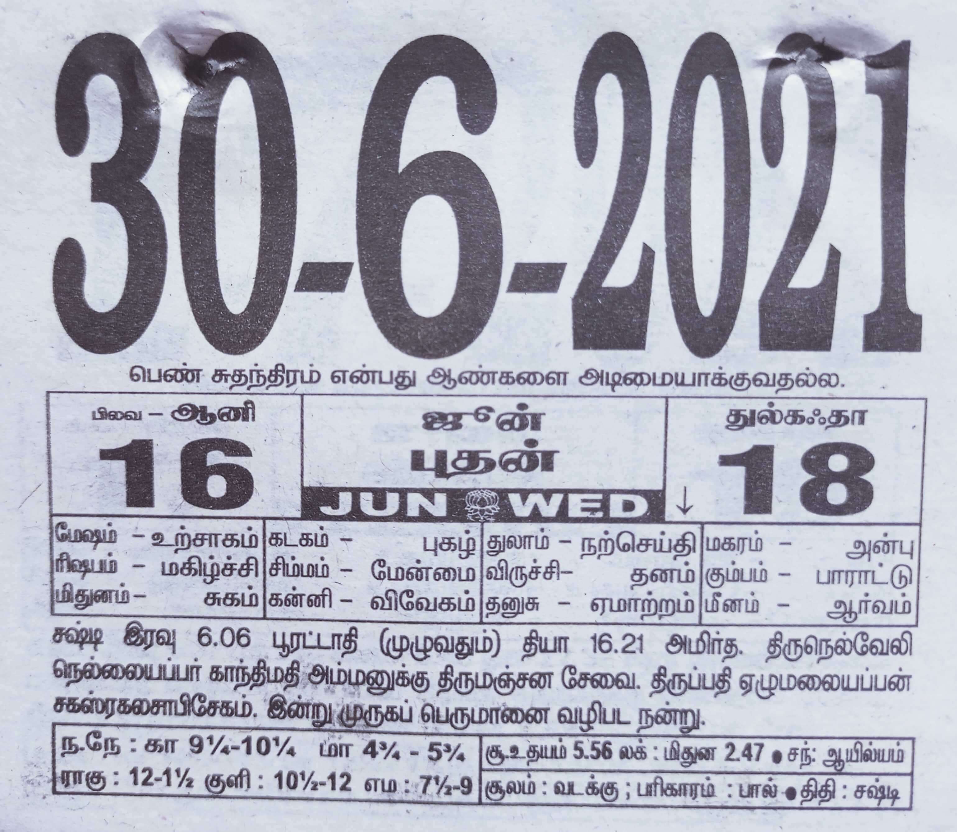 https://www.tamilprograms.in/public/2021/06/30.jpg