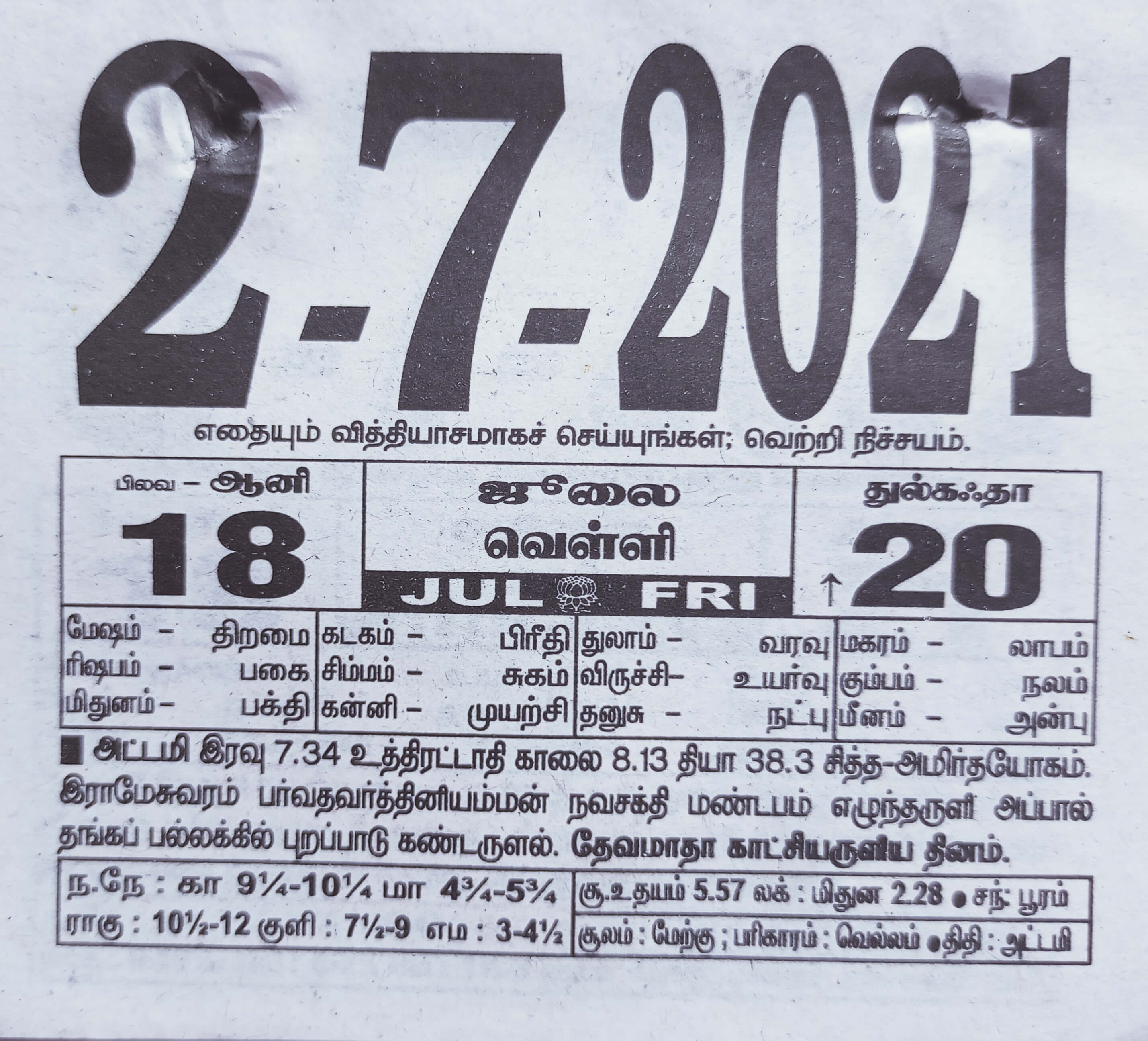 https://www.tamilprograms.in/public/2021/07/02.jpg
